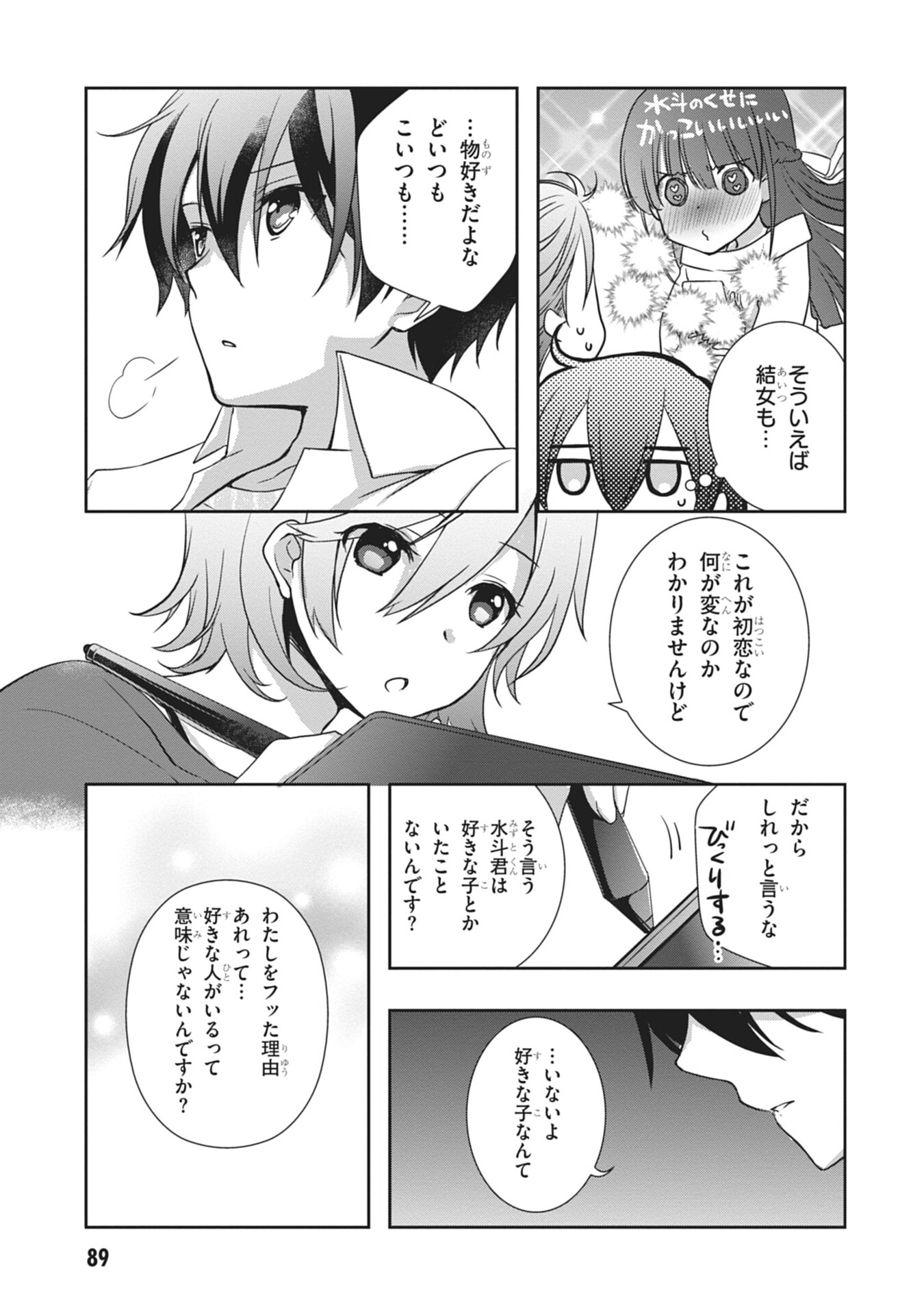 MAMAHAHA NO TSUREGO GA MOTO KANODATTA Chapter 58 page 27 - nihonkuni.com