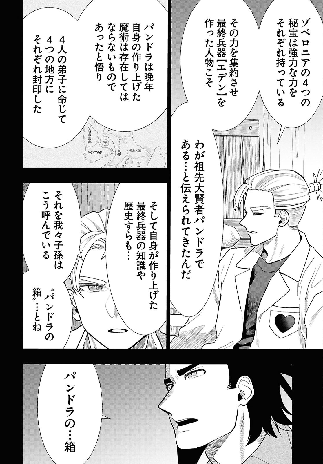 Read NICHIJOU LOCK Chapter 53 [High Quality / Full] - Page 28 - dark.nicomanga.com