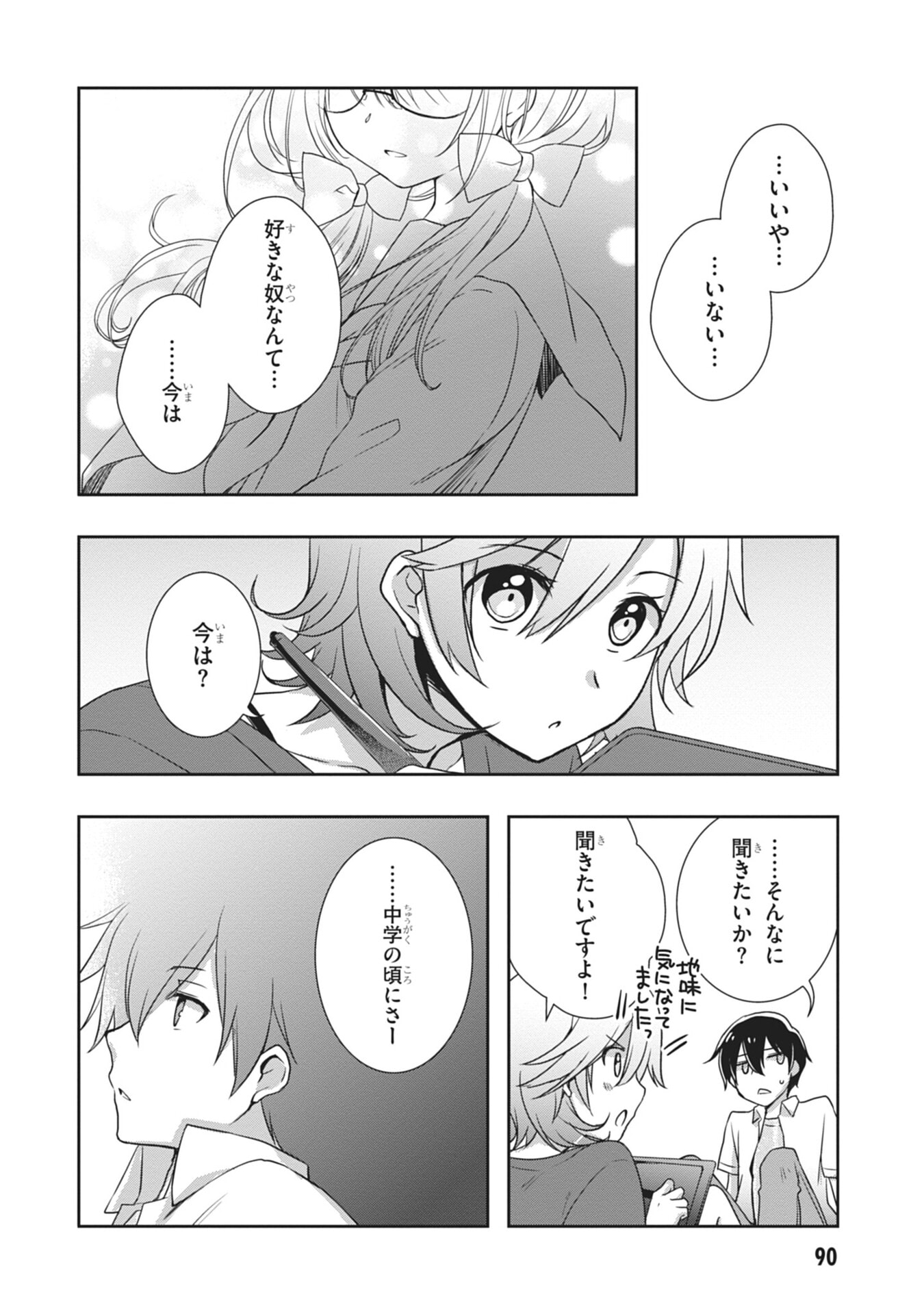 MAMAHAHA NO TSUREGO GA MOTO KANODATTA Chapter 58 page 28 - nihonkuni.com