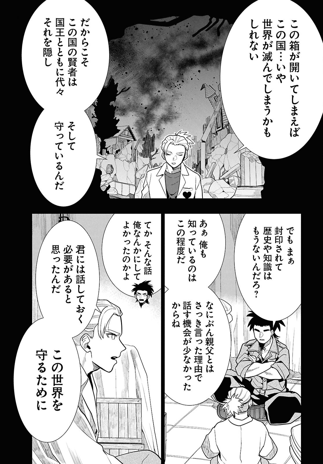Read NICHIJOU LOCK Chapter 53 [High Quality / Full] - Page 29 - dark.nicomanga.com