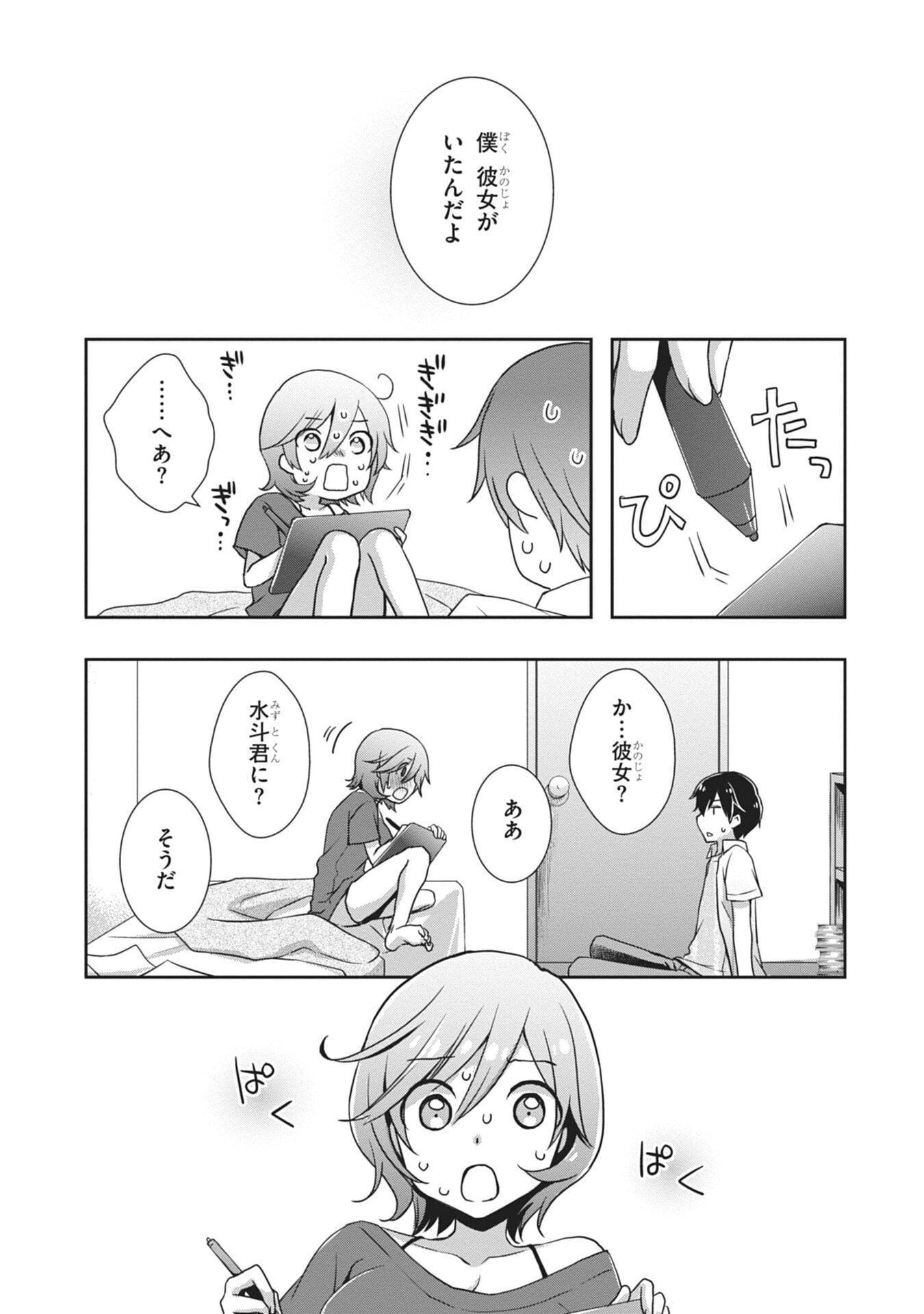 MAMAHAHA NO TSUREGO GA MOTO KANODATTA Chapter 58 page 29 - nihonkuni.com