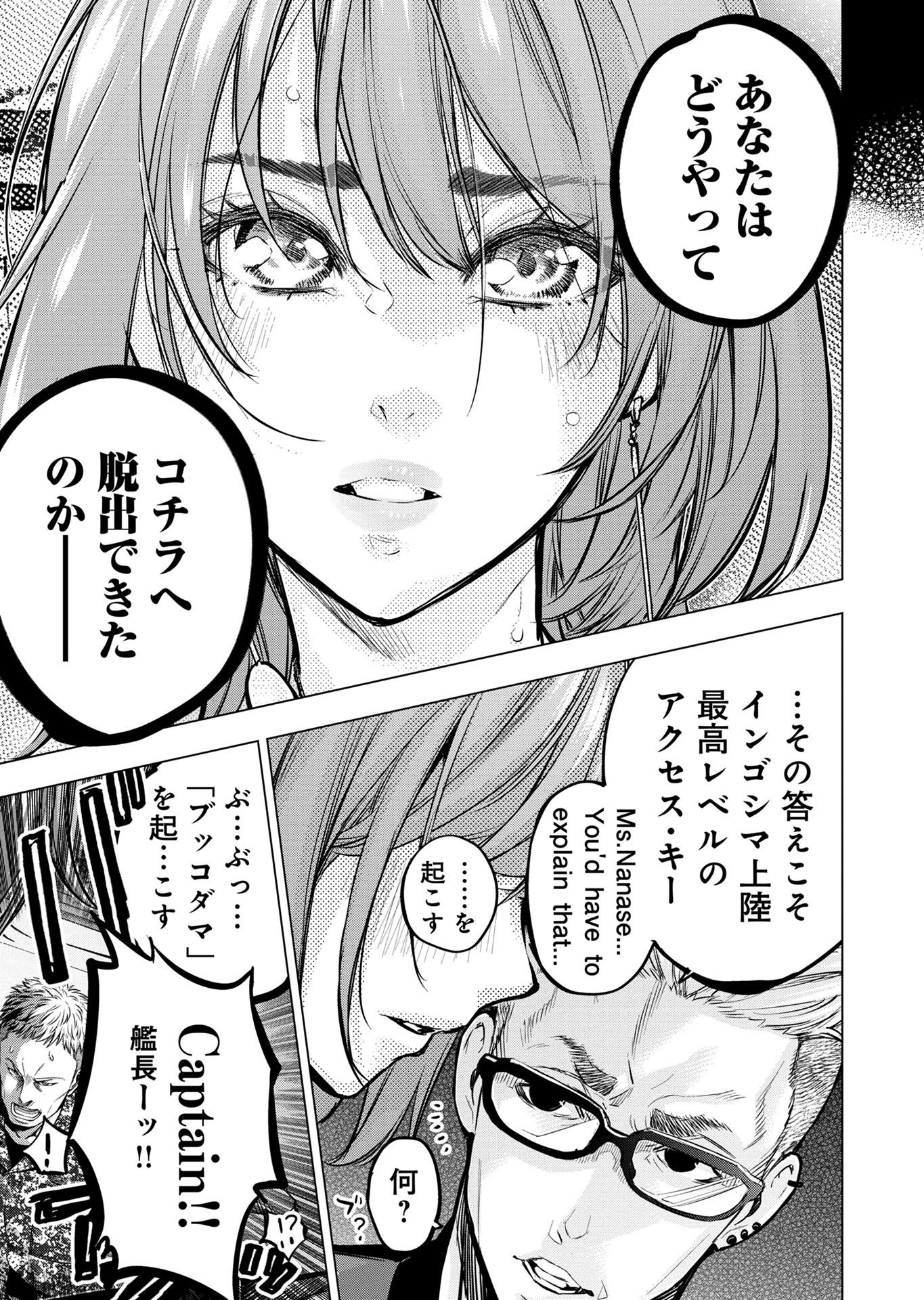 Read INGOSHIMA Chapter 131 [High Quality / Full] - Page 9 - nicomanga.com