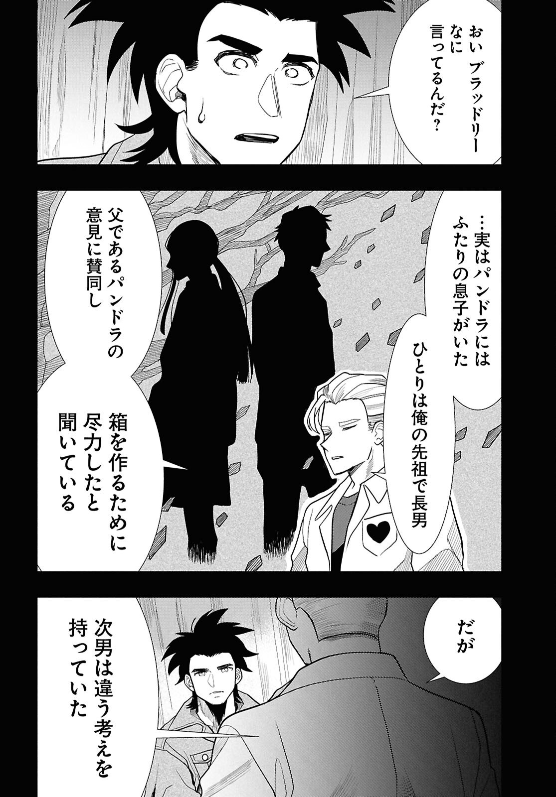Read NICHIJOU LOCK Chapter 53 [High Quality / Full] - Page 30 - dark.nicomanga.com