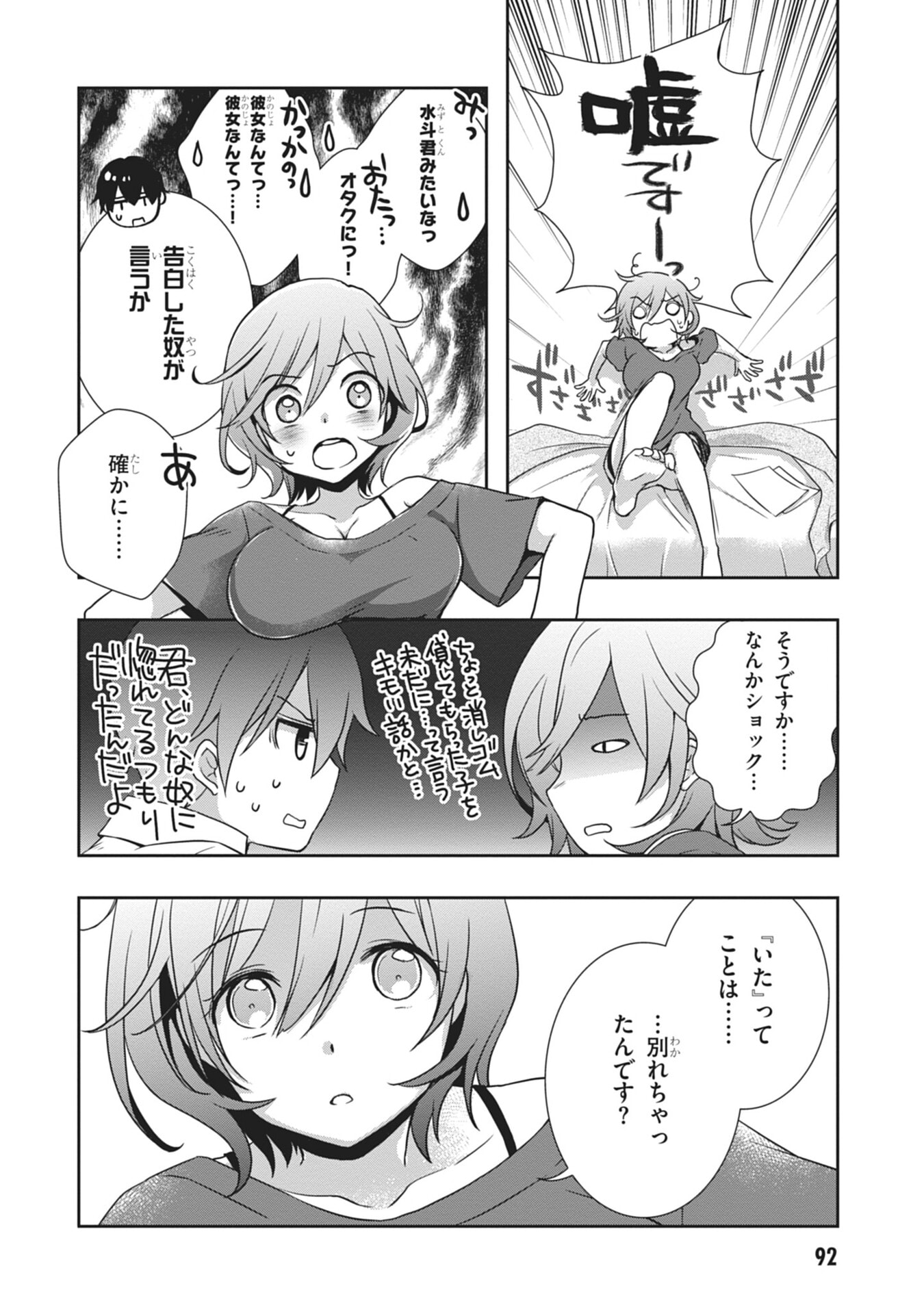 MAMAHAHA NO TSUREGO GA MOTO KANODATTA Chapter 58 page 30 - nihonkuni.com