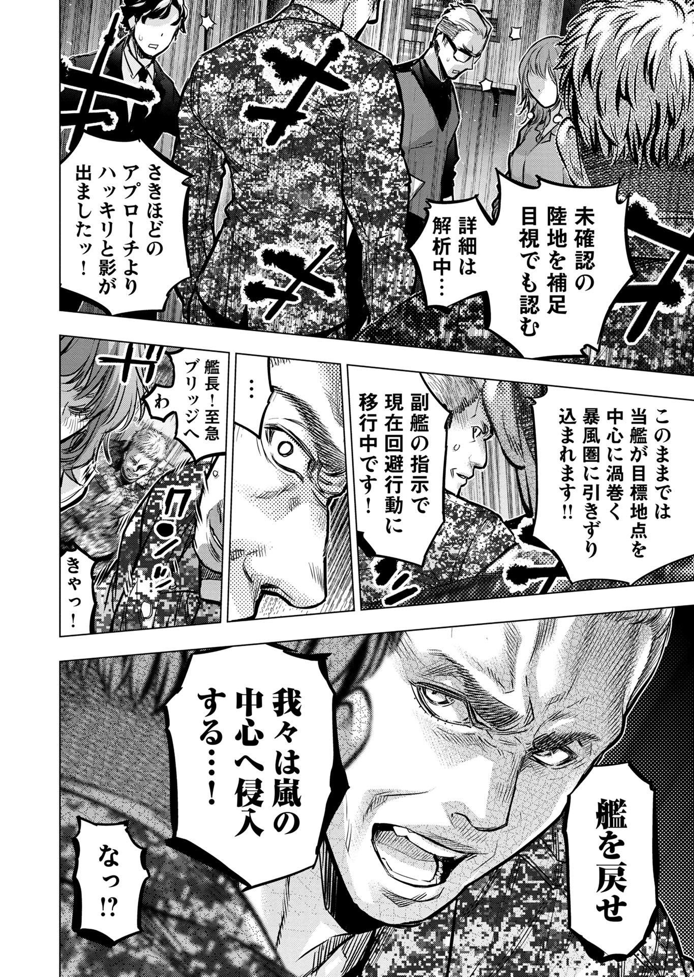 Read INGOSHIMA Chapter 131 [High Quality / Full] - Page 10 - nicomanga.com