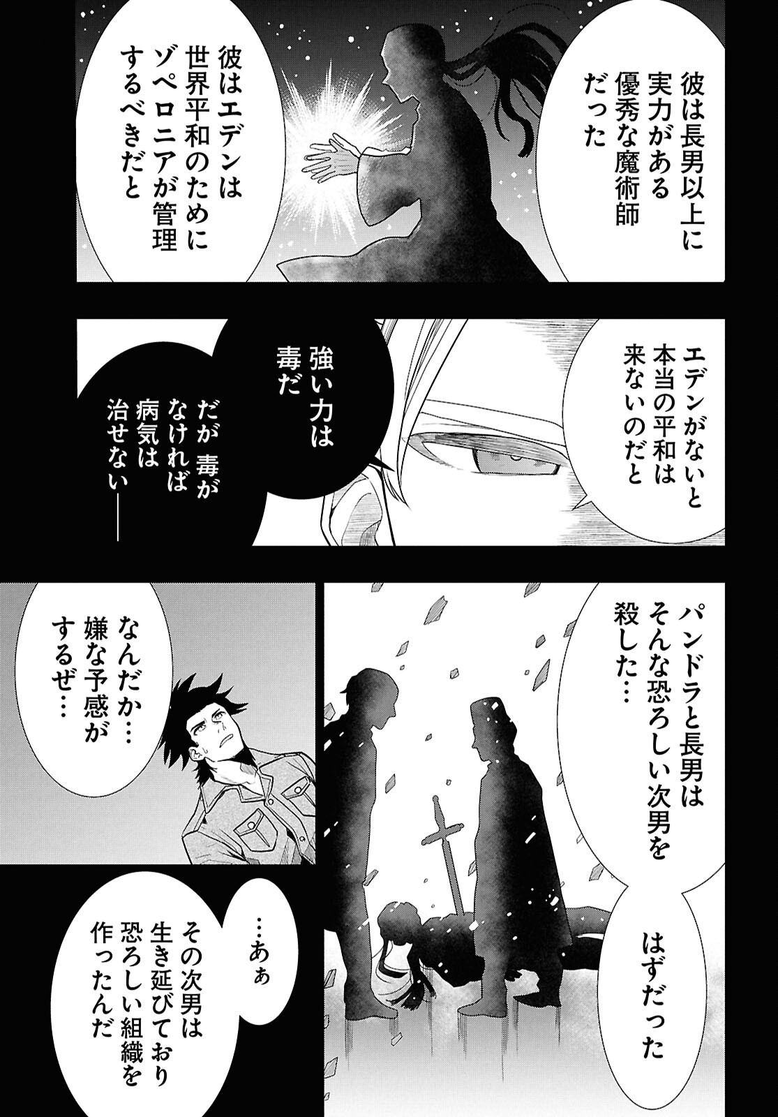 Read NICHIJOU LOCK Chapter 53 [High Quality / Full] - Page 31 - dark.nicomanga.com