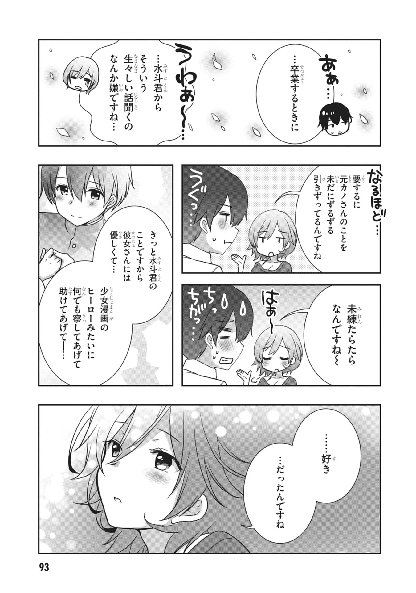 MAMAHAHA NO TSUREGO GA MOTO KANODATTA Chapter 58 page 31 - nihonkuni.com