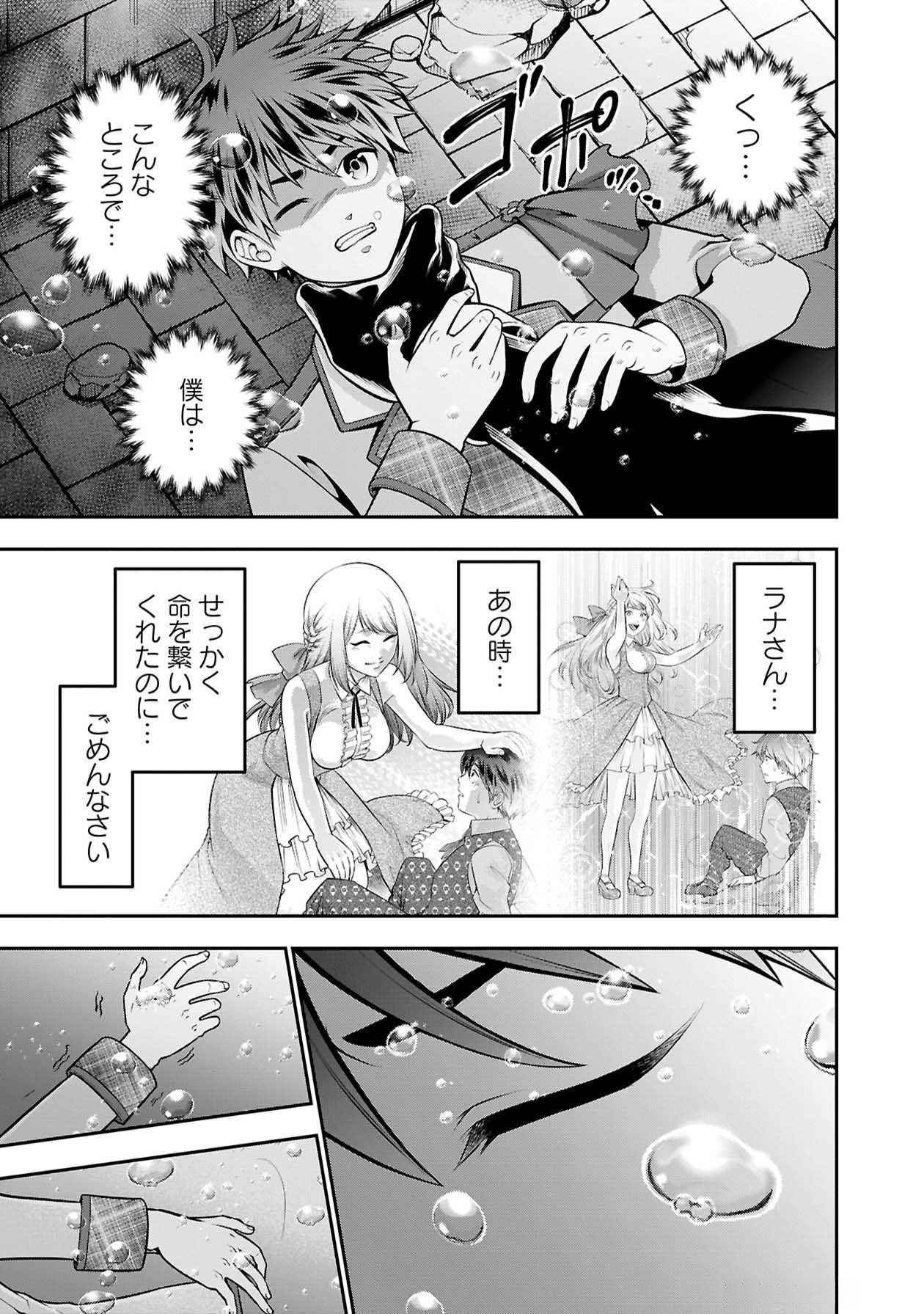SENRITSU NO MAJUTSUSHI TO GOTEIJUU Chapter 50 - Page 2