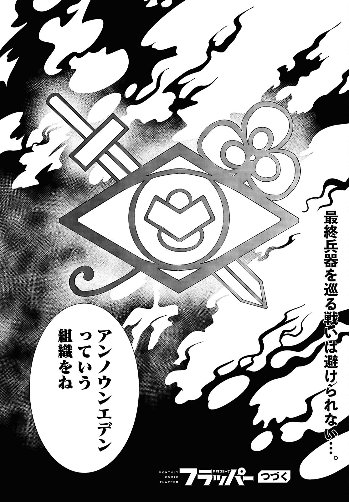 Read NICHIJOU LOCK Chapter 53 [High Quality / Full] - Page 32 - dark.nicomanga.com