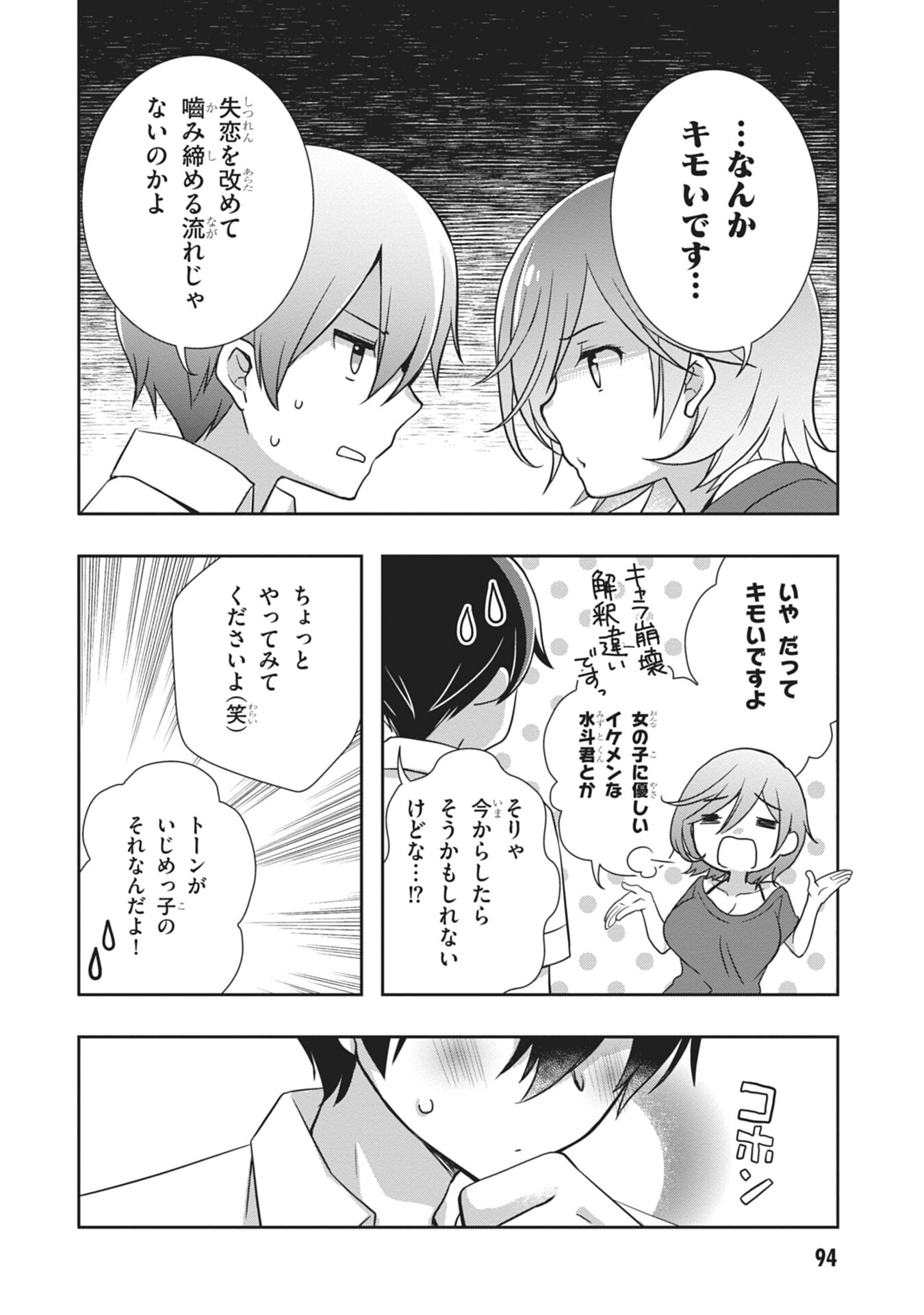 MAMAHAHA NO TSUREGO GA MOTO KANODATTA Chapter 58 page 32 - nihonkuni.com