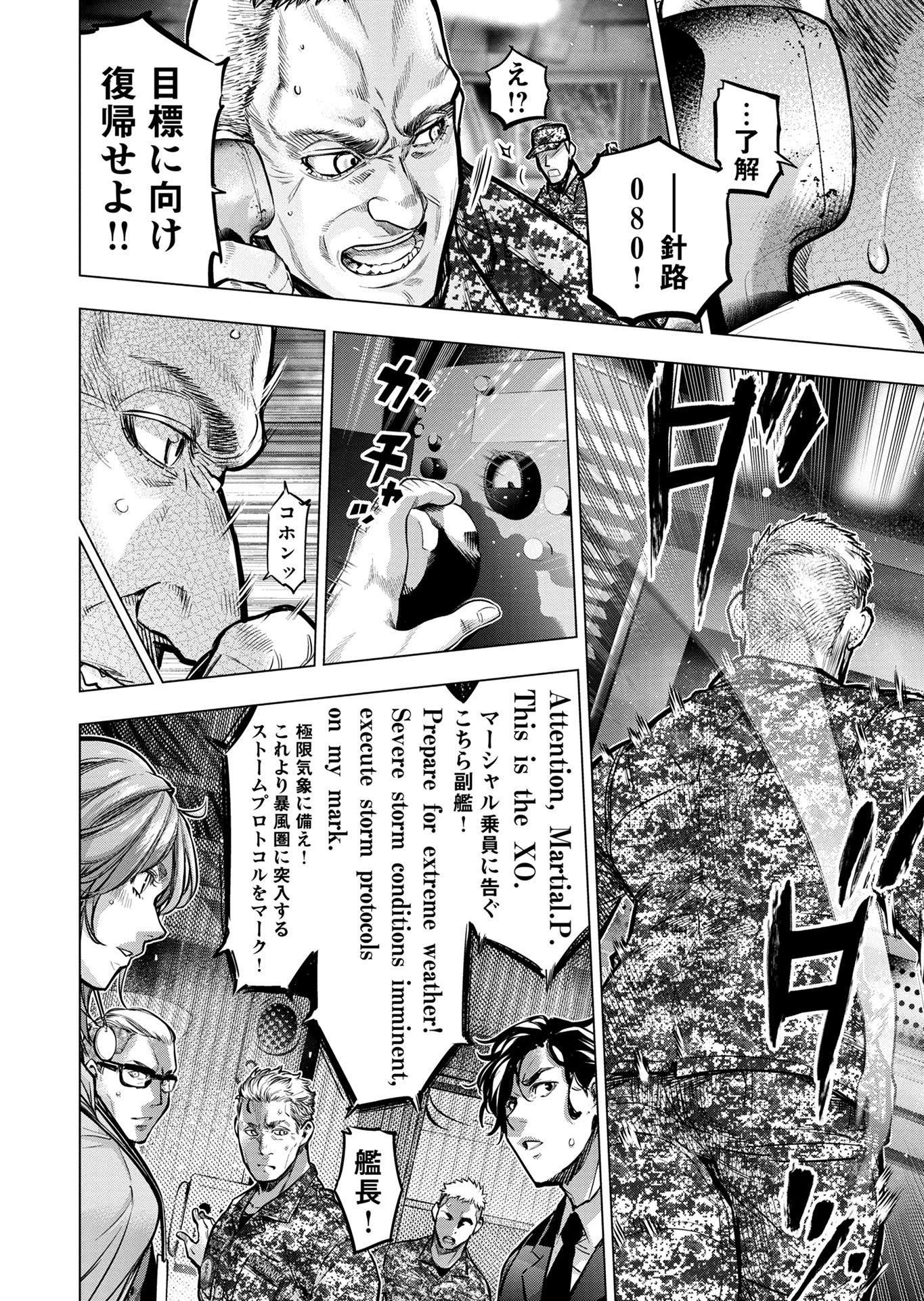 Read INGOSHIMA Chapter 131 [High Quality / Full] - Page 12 - nicomanga.com
