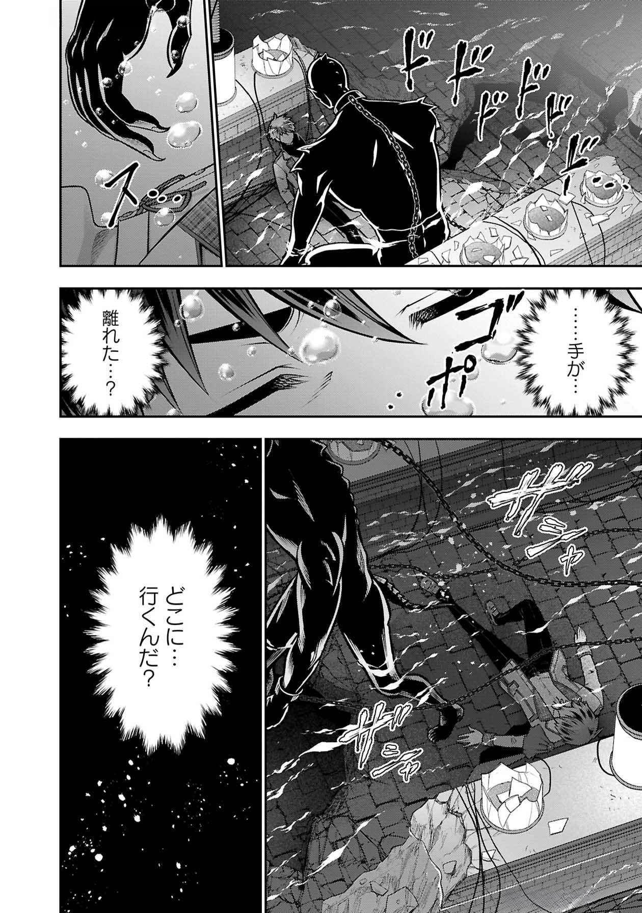 SENRITSU NO MAJUTSUSHI TO GOTEIJUU Chapter 50 - Page 3