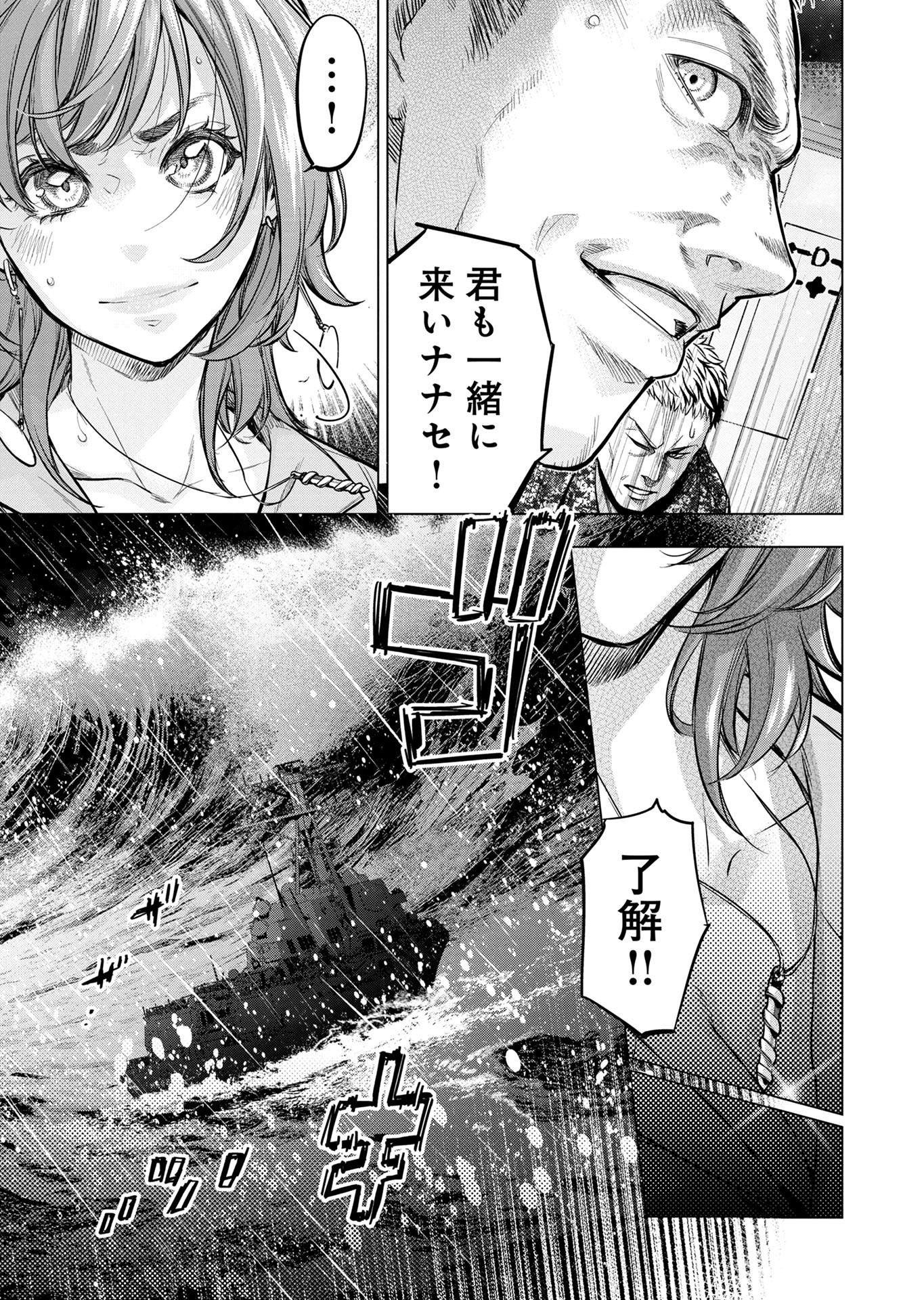 Read INGOSHIMA Chapter 131 [High Quality / Full] - Page 13 - nicomanga.com