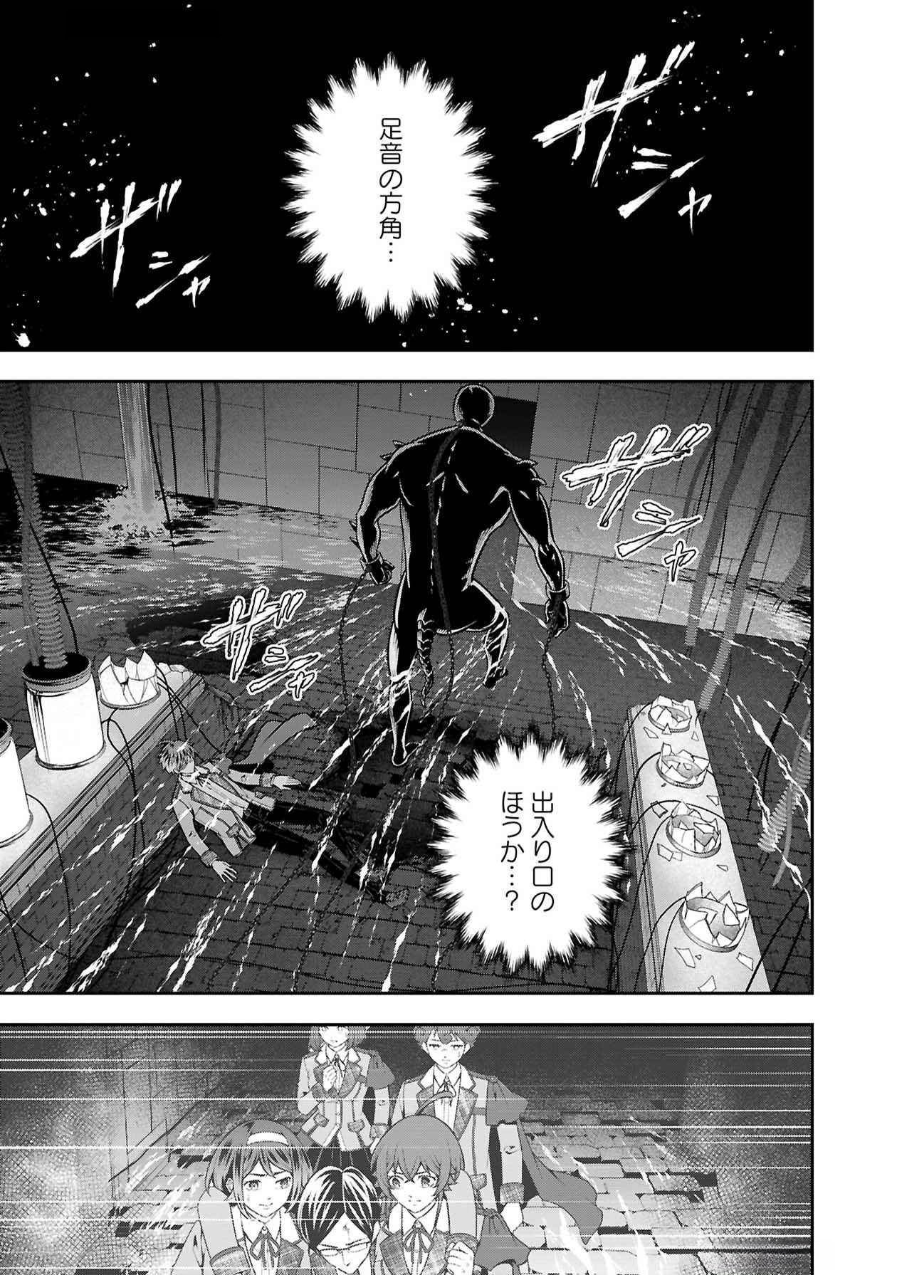 SENRITSU NO MAJUTSUSHI TO GOTEIJUU Chapter 50 - Page 4