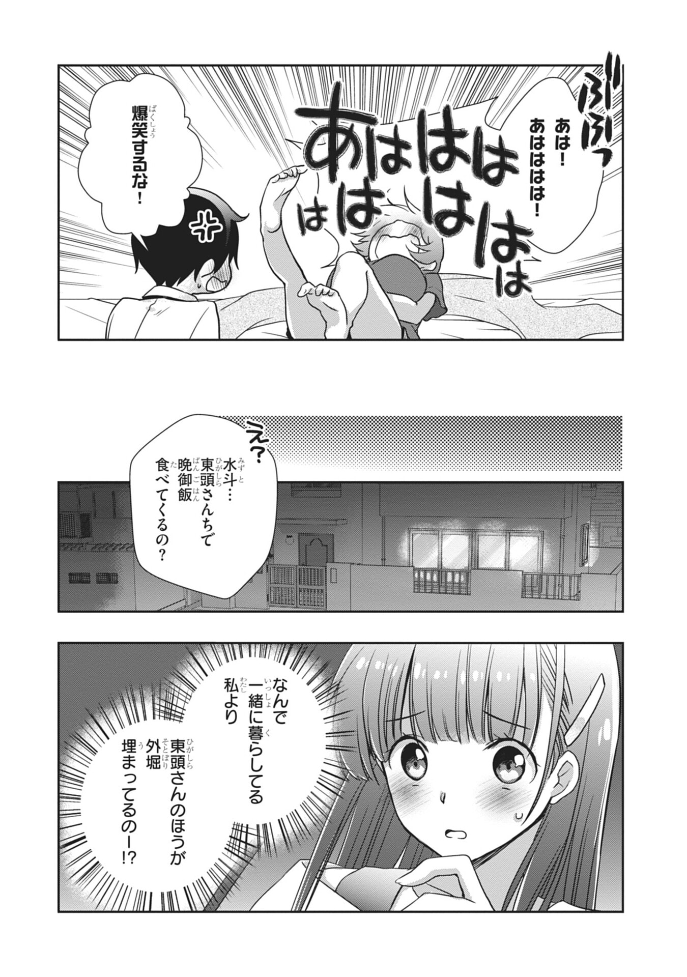 MAMAHAHA NO TSUREGO GA MOTO KANODATTA Chapter 58 page 34 - nihonkuni.com