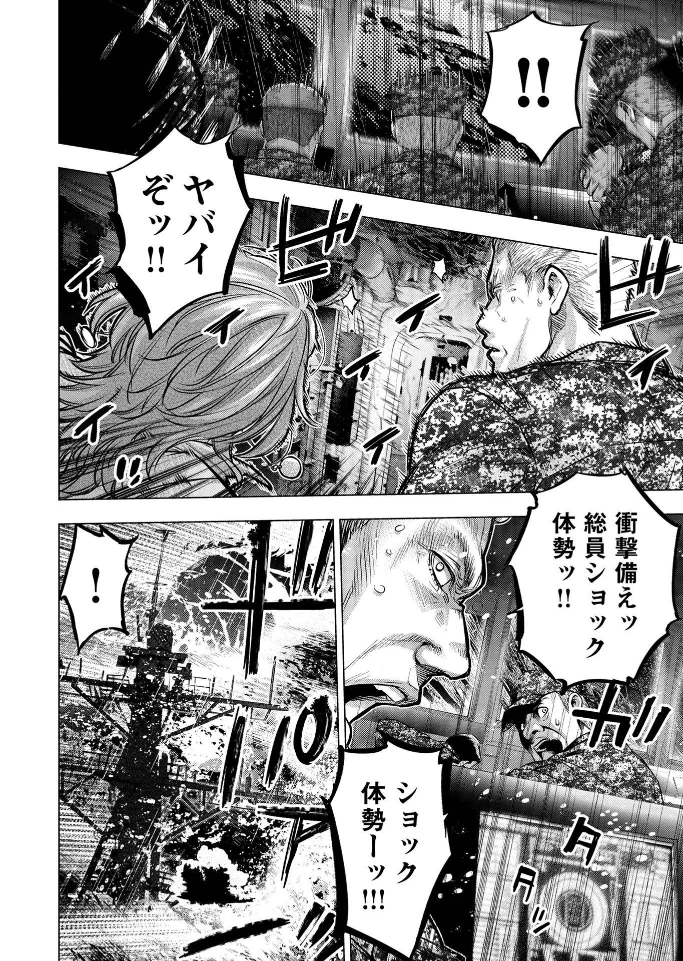 Read INGOSHIMA Chapter 131 [High Quality / Full] - Page 14 - nicomanga.com