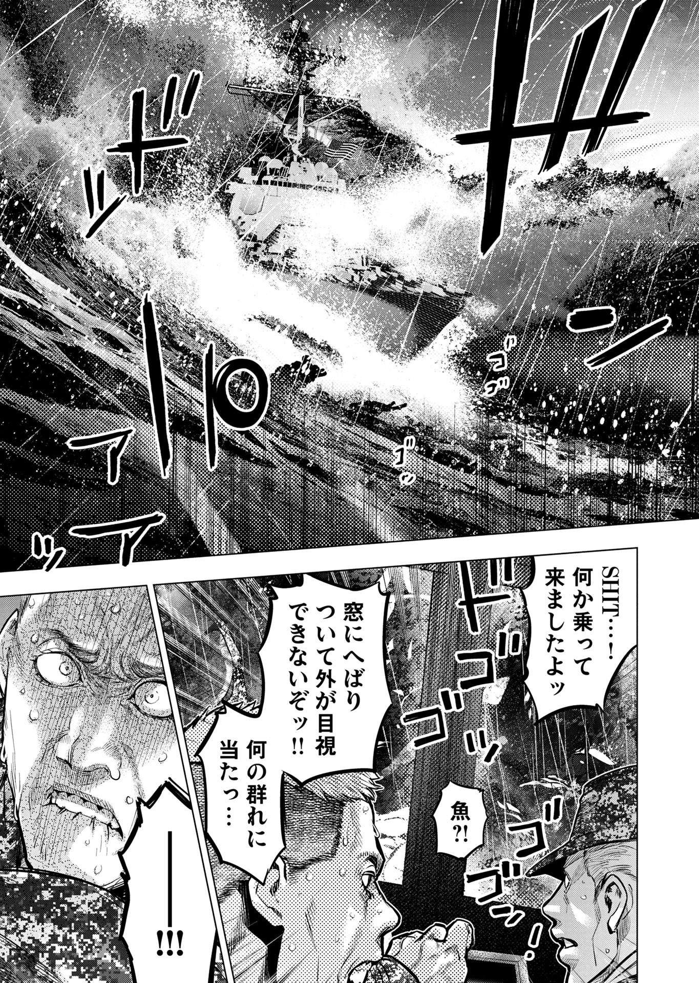 Read INGOSHIMA Chapter 131 [High Quality / Full] - Page 15 - nicomanga.com