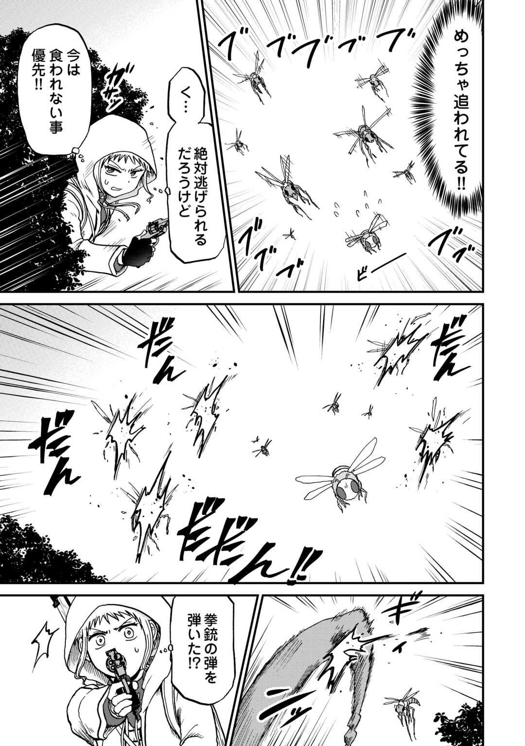 SORO DAN ~ SHUUMATSU WA SHUMI WO MANKITSU SASETE ITADAKIMASU ~ Chap 20 - Pic 9