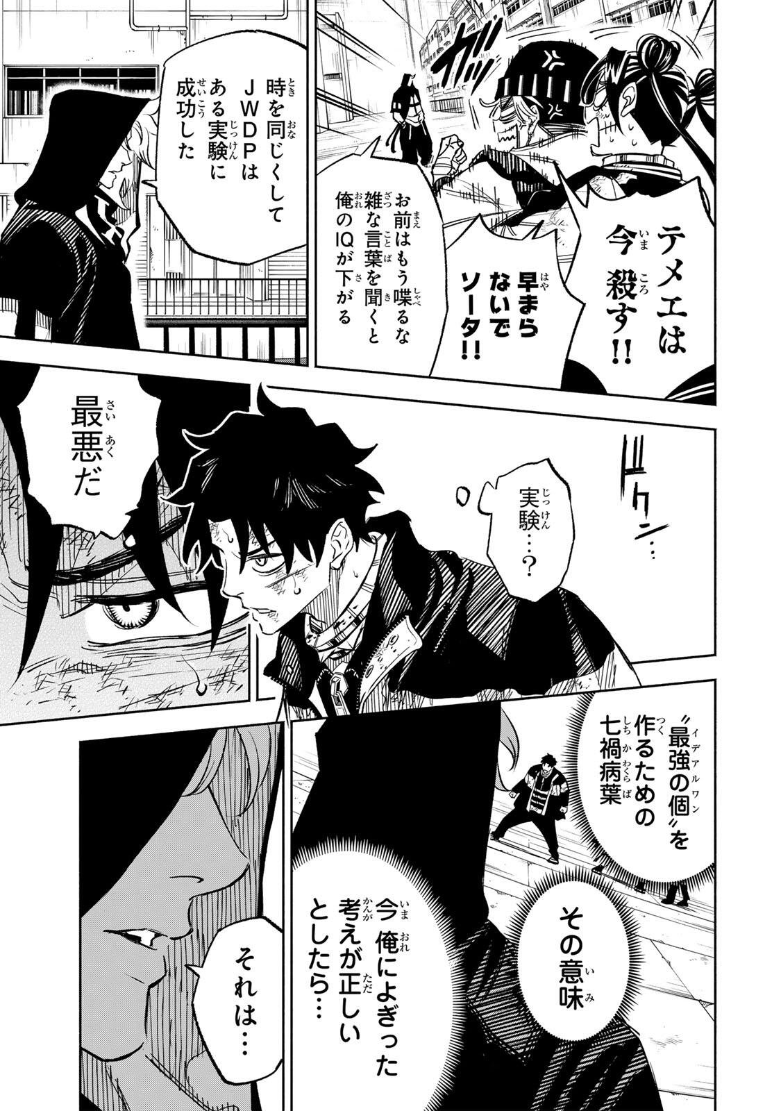 Read TASOGARE MACHI PRISONERS Chapter 40 [High Quality / Full] - Page 9 - dark.nicomanga.com