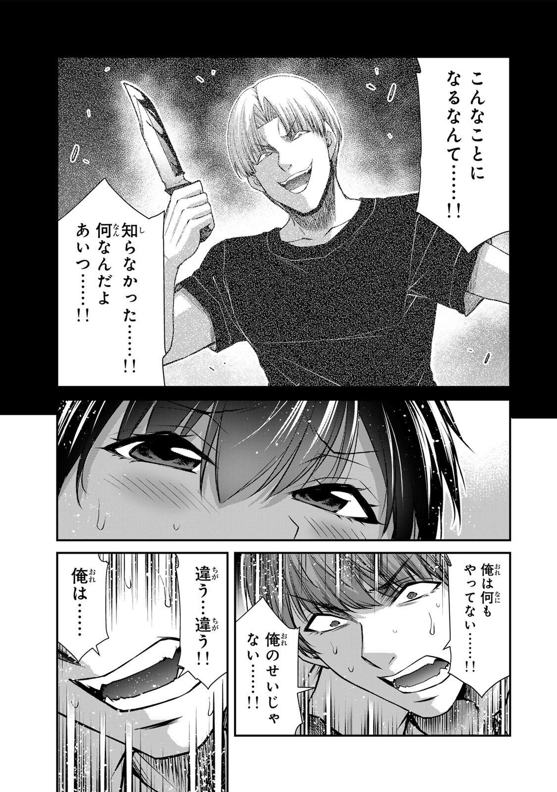 Read GUILTY CIRCLE Chapter 237 [High Quality / Full] - Page 9 - dark.nicomanga.com