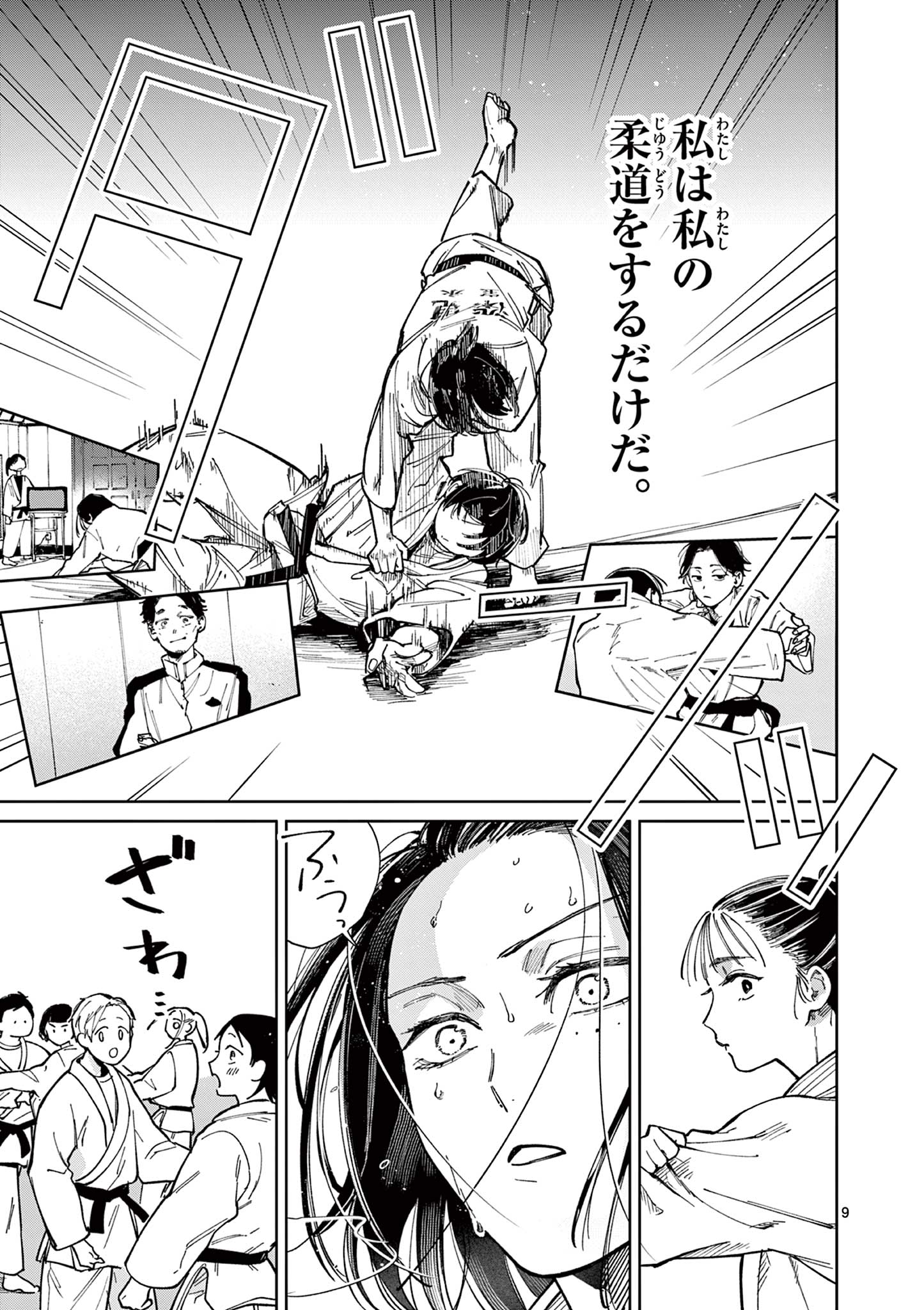 Read NATORI TO SHIZUHA Chapter 2 [High Quality / Full] - Page 9 - dark.nicomanga.com
