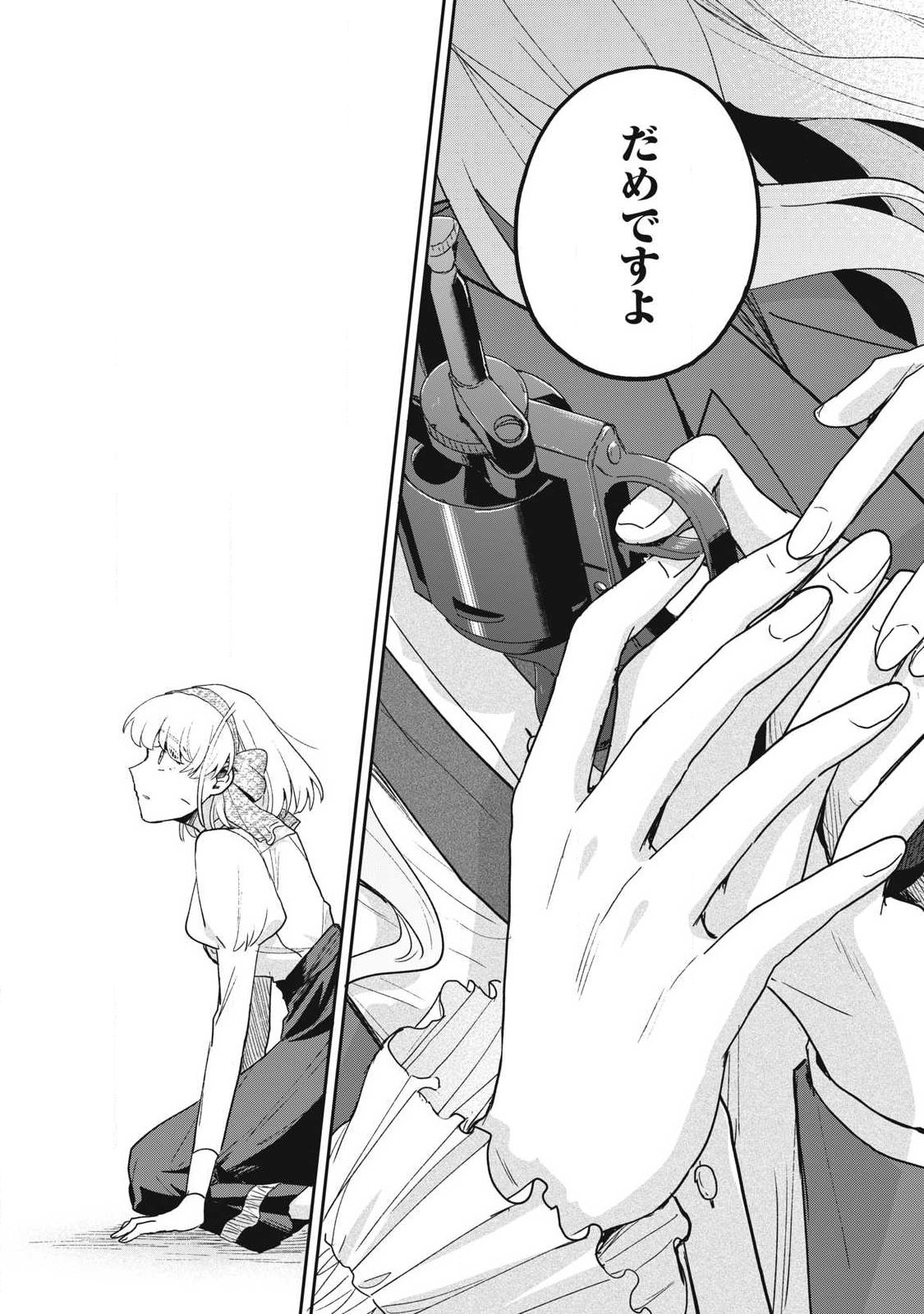 Read YUKI TO SUMI Chapter 49.2 [High Quality / Full] - Page 9 - dark.nicomanga.com