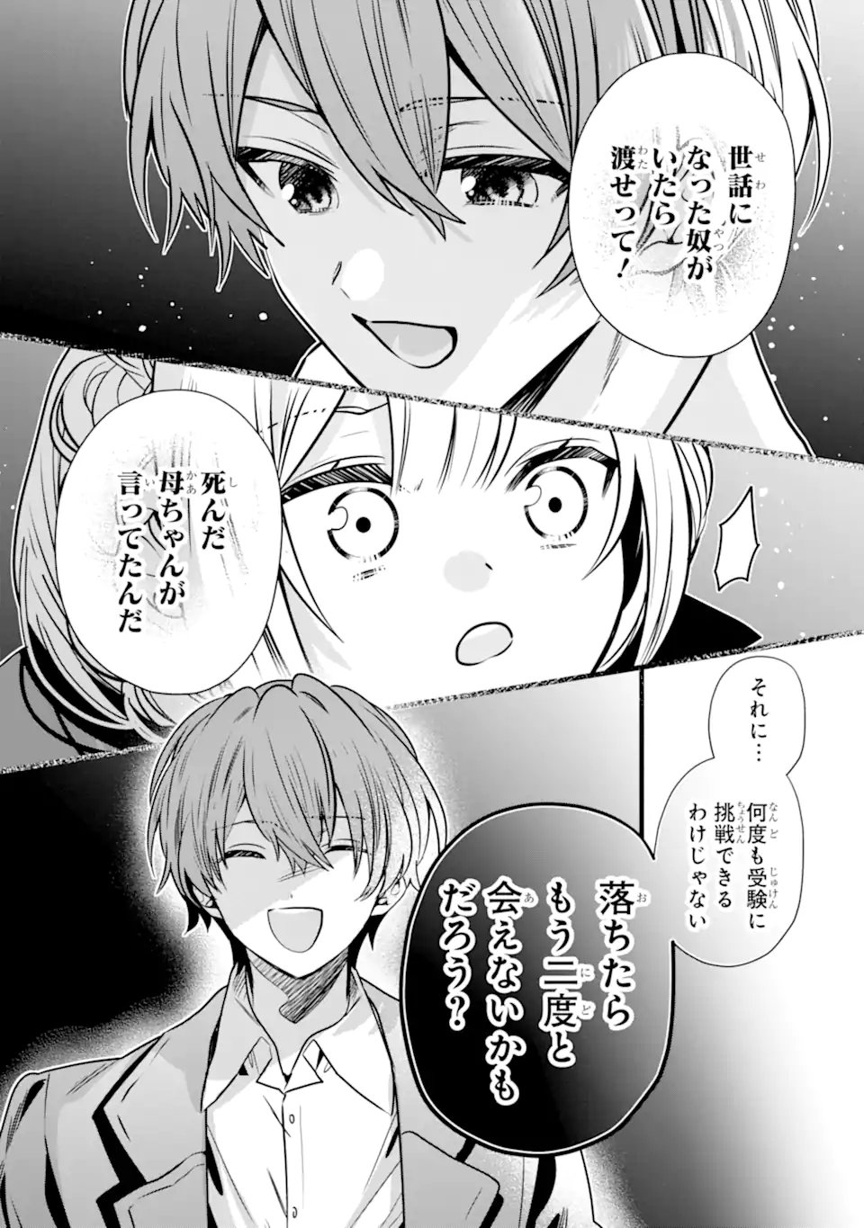 Read KONYAKUSHA WO SUTETARA, TANOSHII MAHOU GAKKOU NO SEIKATSU WA MATTE IMASHITA! Chapter 2.2 [High Quality / Full] - Page 9 - nicomanga.net