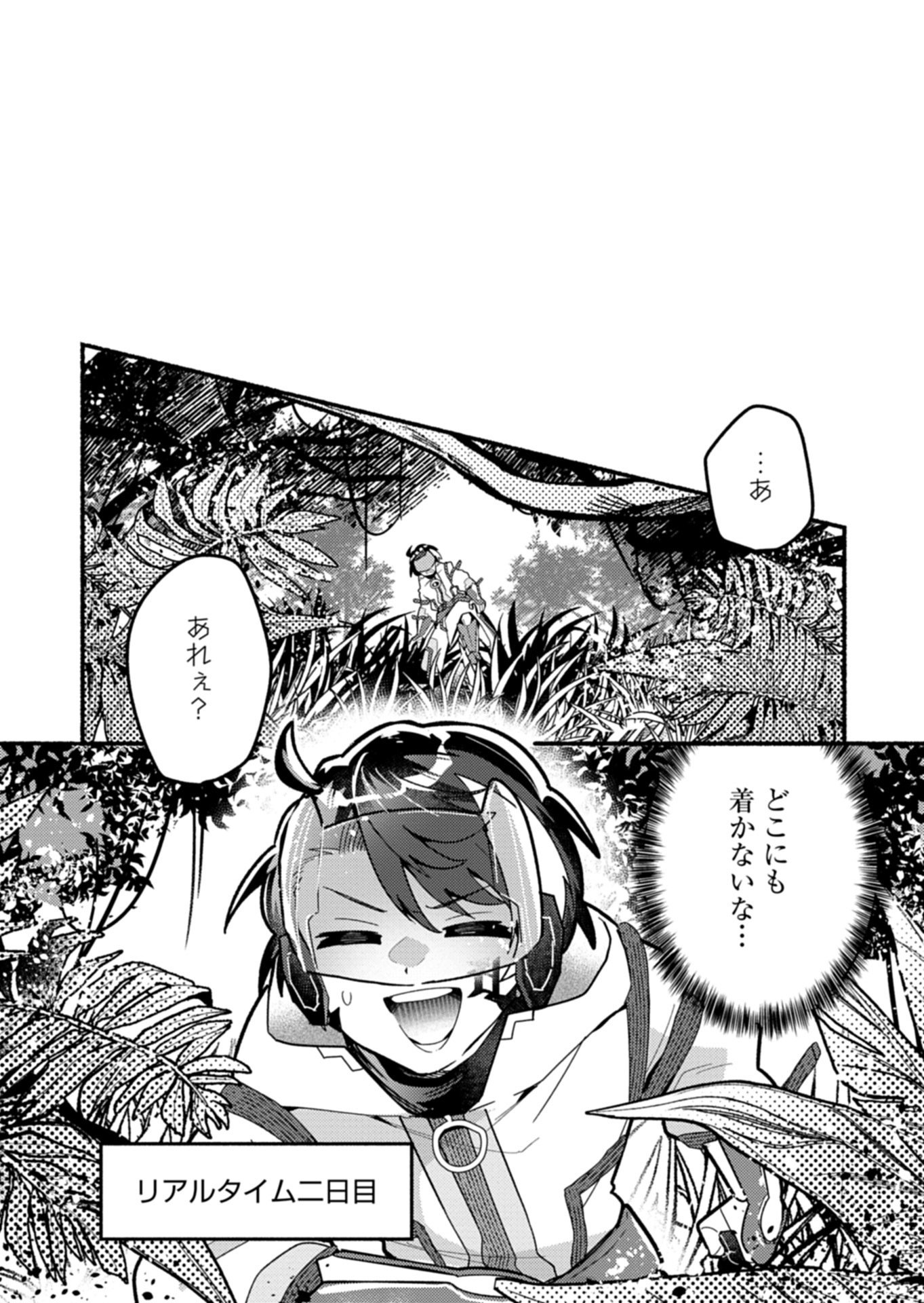 MMO! JIYUU NI GAME WO KOURYAKU SHITARA NINGEN BANARE SHITEMASHITA - RAW Chapter 11.2 - Page 9