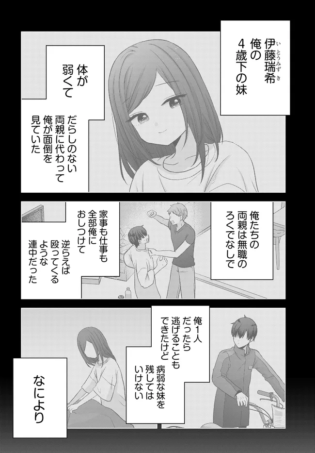 I CAN SEE A FEW MINUTES INTO THE FUTURE, BUT I DON’T KNOW WHAT A WOMAN’S MIND IS LIKE Chapter 17.2 - Page 9