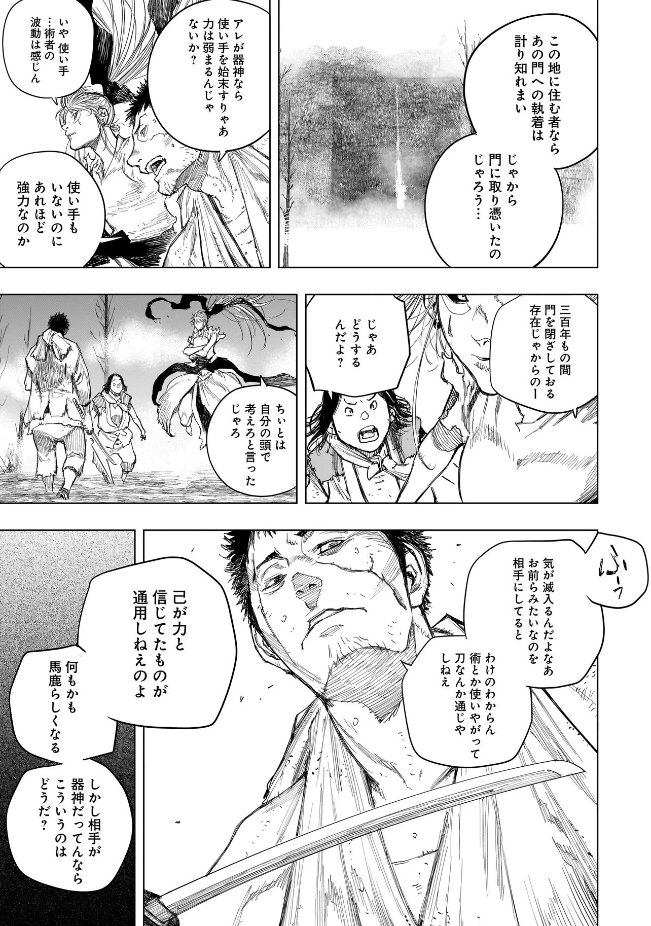 TASOGARE NO UTSUWAGAMI Chap 23.1 - Pic 9