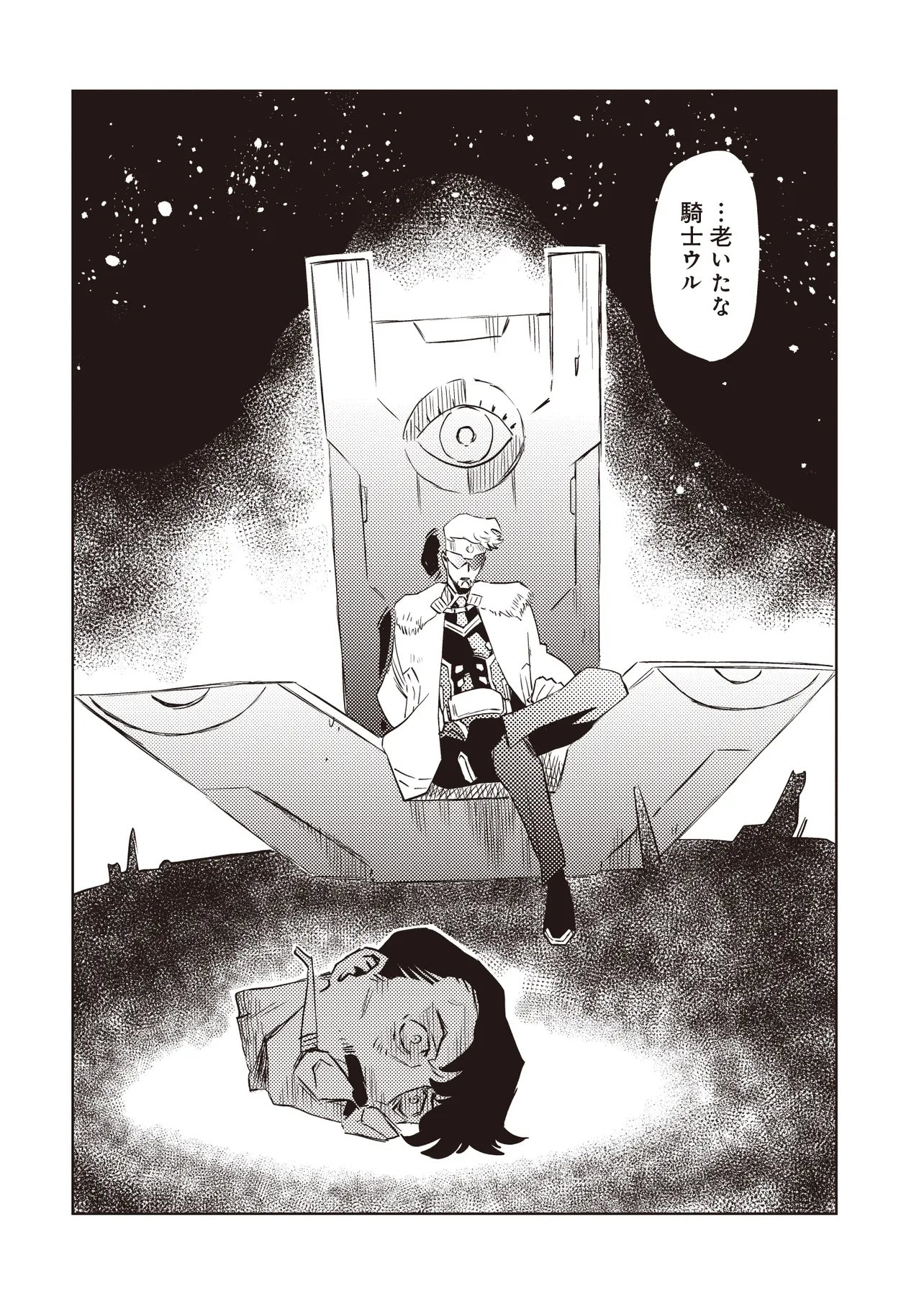 NANI GA TAME NI KISHI WA TATSU Chapter 10.1 - Page 9