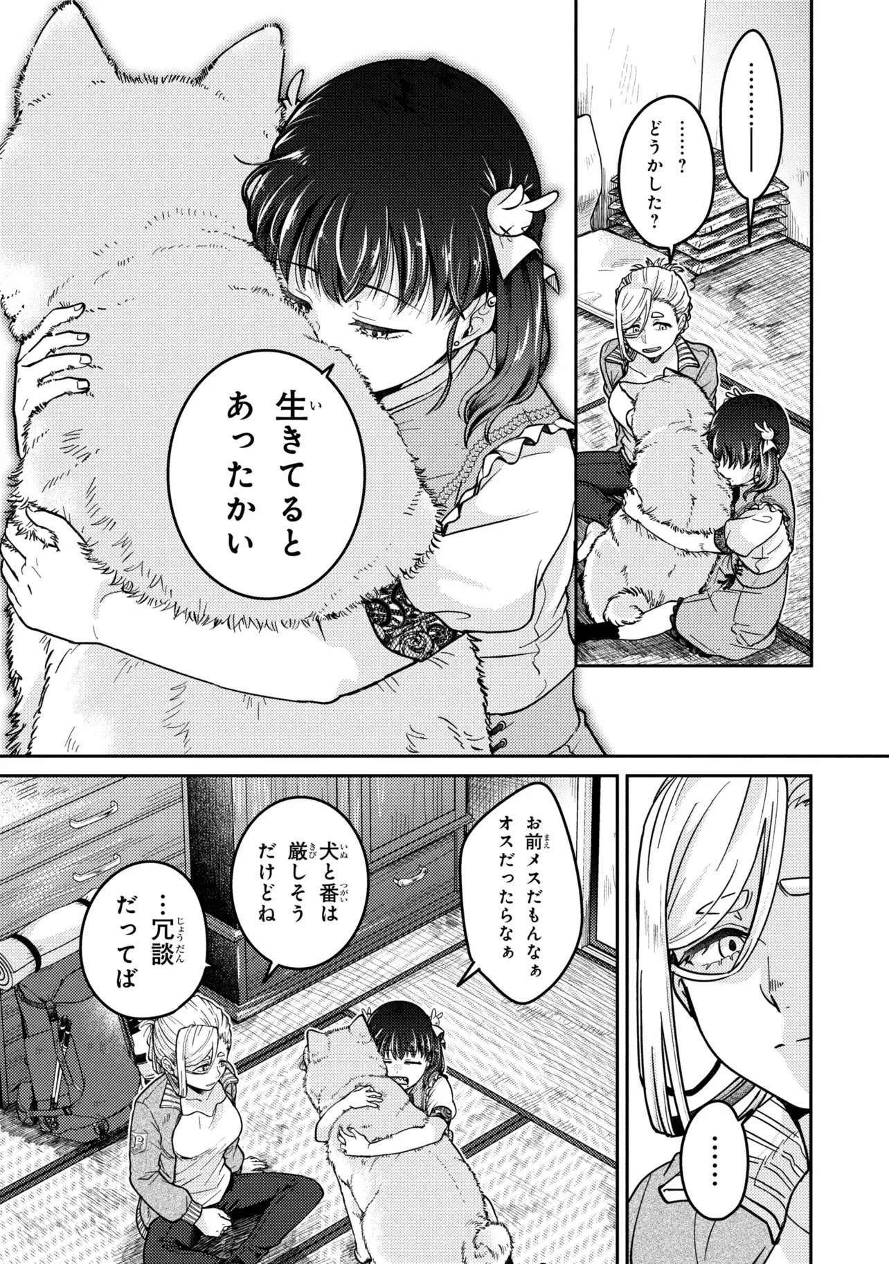 Read NOAH NO TOKOUKEN Chapter 3.2 [High Quality / Full] - Page 9 - dark.nicomanga.com