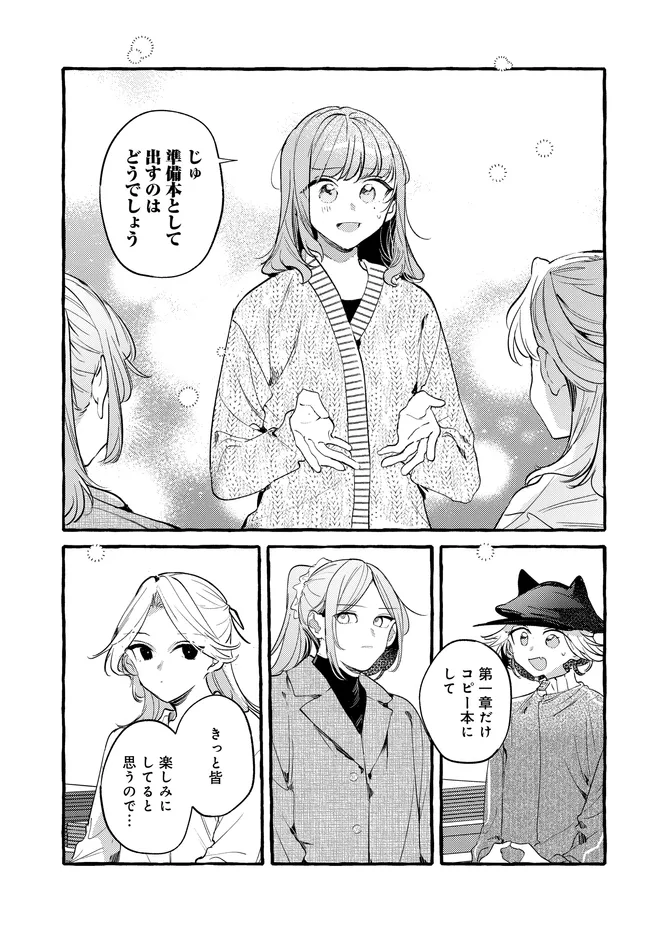 Read TSUKURU NIWA Chapter 7.1 [High Quality / Full] - Page 9 - dark.nicomanga.com