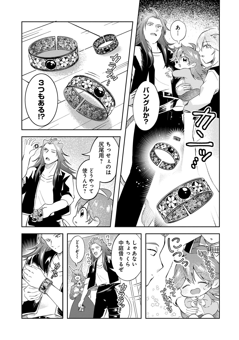 ISEKAI NO JOUSHIKI WA MUZUKASHII: KISHOU DE SAIJAKU NA HITOZOKU NI TENSEI SHITA KEDO BUTSURI IGAI DE SAIKYOU NI NARI SOU DESU - RAW Chapter 11 - Page 9