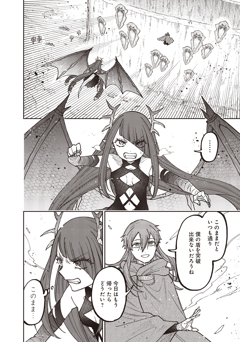 KYUUSEISHU ≪ MESHIA ≫~ ISEKAI WO SUKUTTA MOTO YUUSHA GA MAMONO NO AFURERU GENJITSU SEKAI WO MUSOU SURU ~ RAW Chapter 78 - Page 9