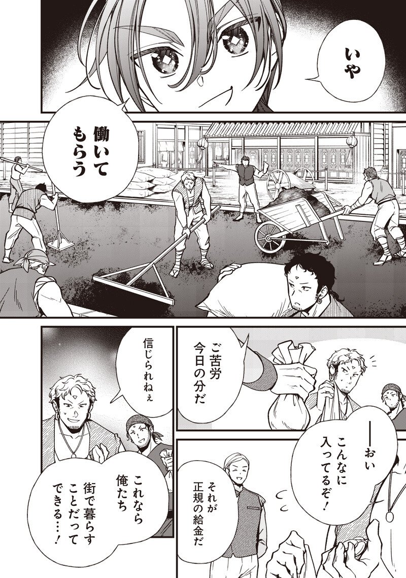 KOUTEI NO MAGO NI TENSEI SURU KOUTEI Chapter 58.2 - Page 9