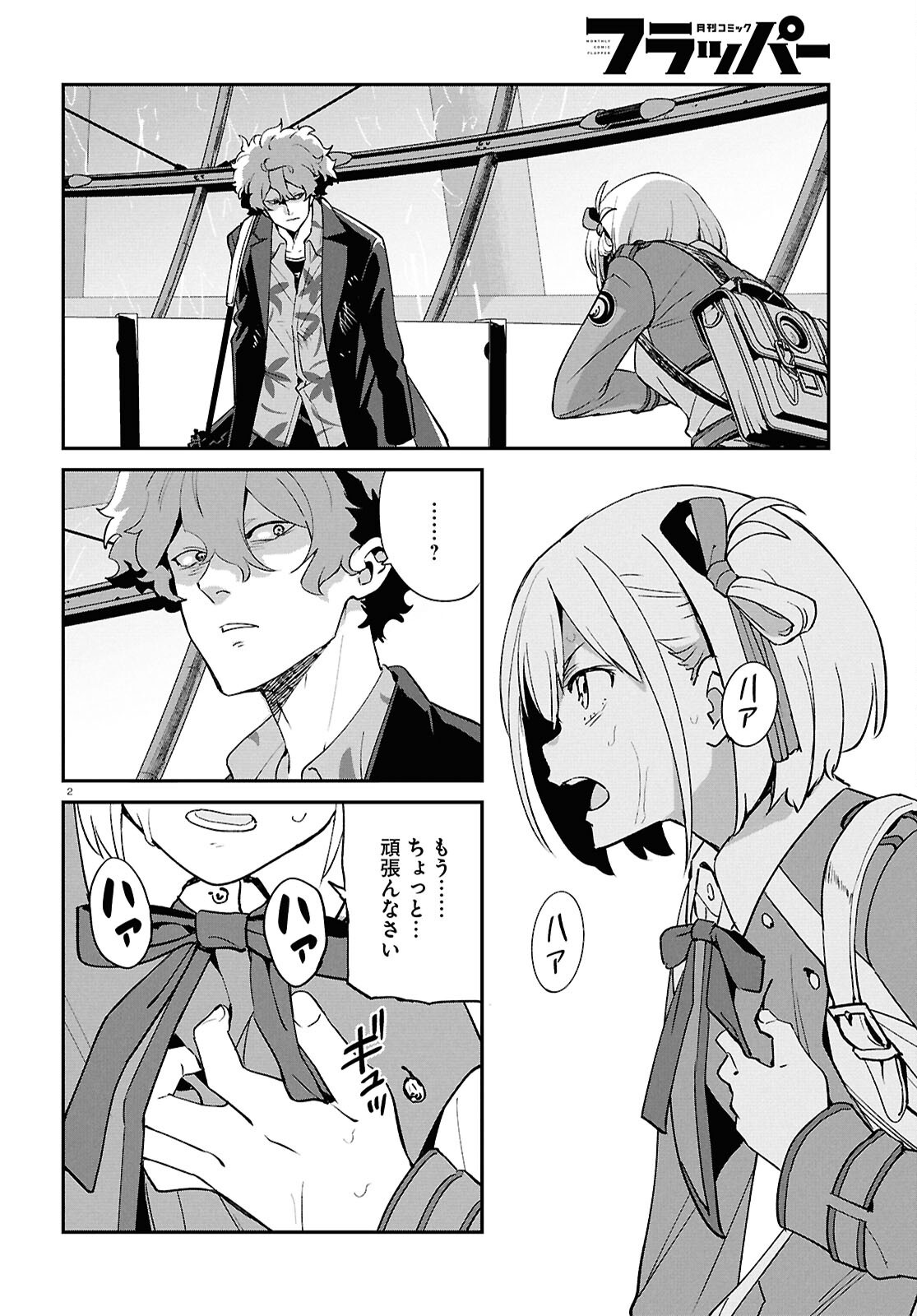 Read LYCORIS RECOIL Chapter 46 [High Quality / Full] - Page 2 - dark.nicomanga.com