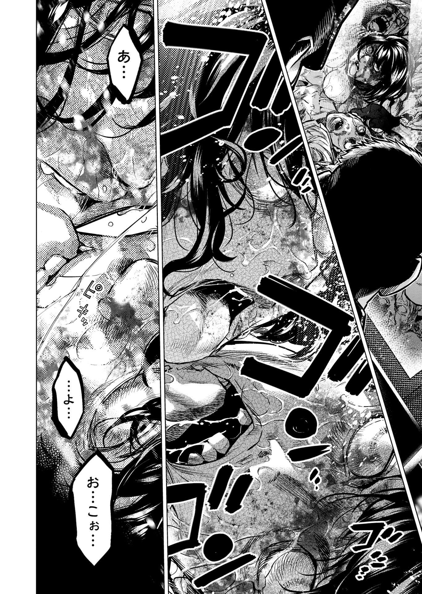 Read INGOSHIMA Chapter 131 [High Quality / Full] - Page 16 - nicomanga.com