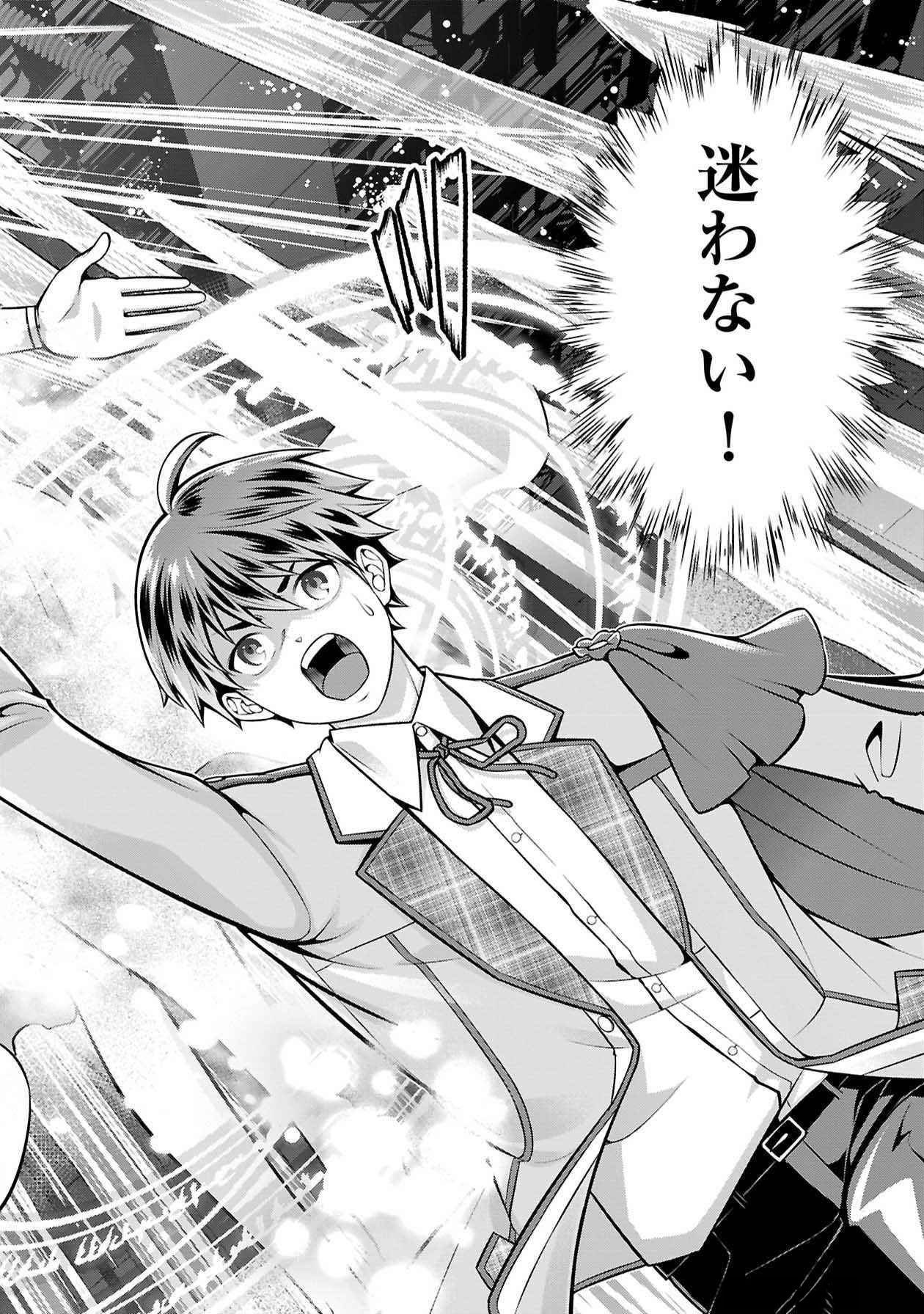 SENRITSU NO MAJUTSUSHI TO GOTEIJUU Chapter 50 - Page 7