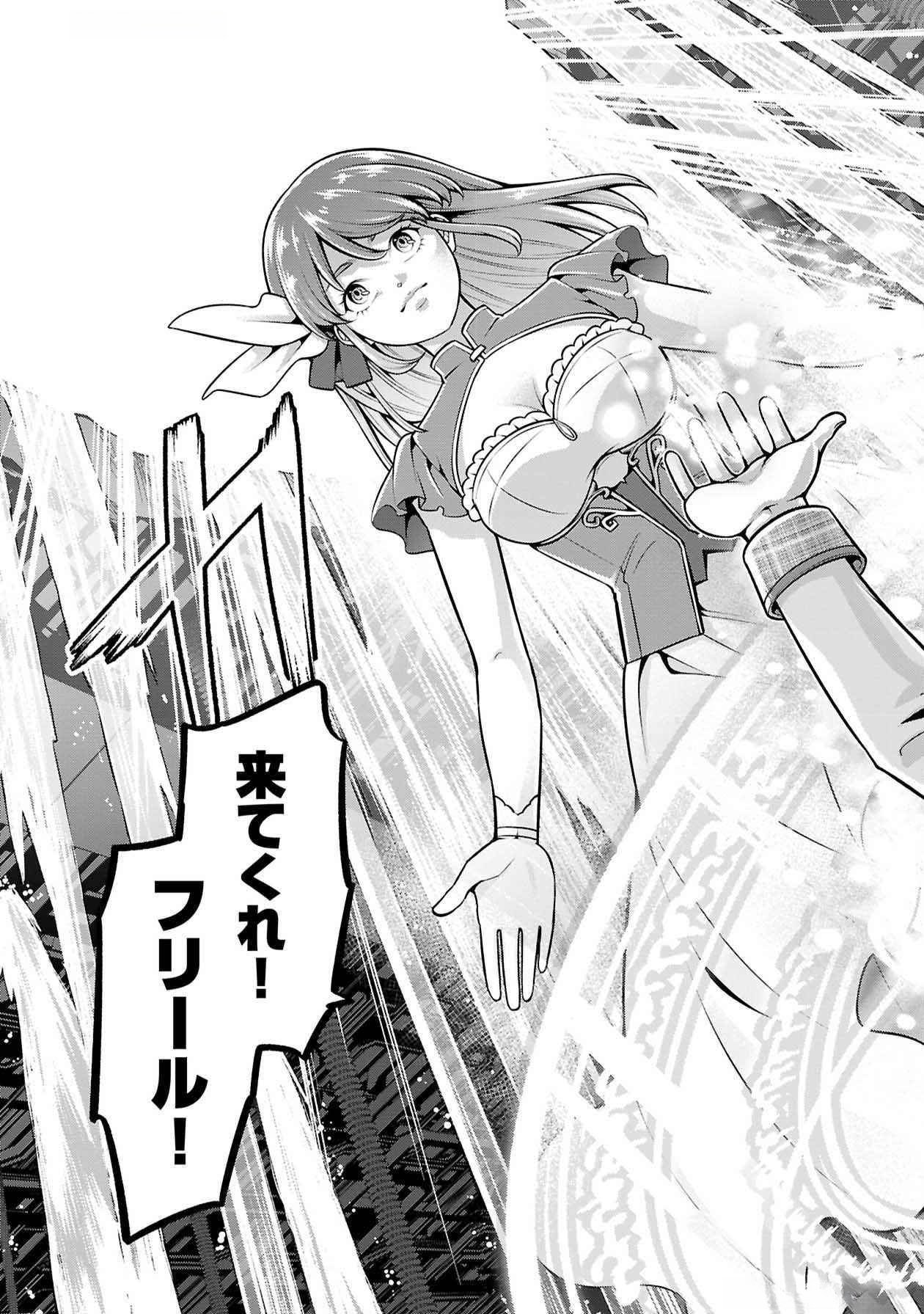 SENRITSU NO MAJUTSUSHI TO GOTEIJUU Chapter 50 - Page 8