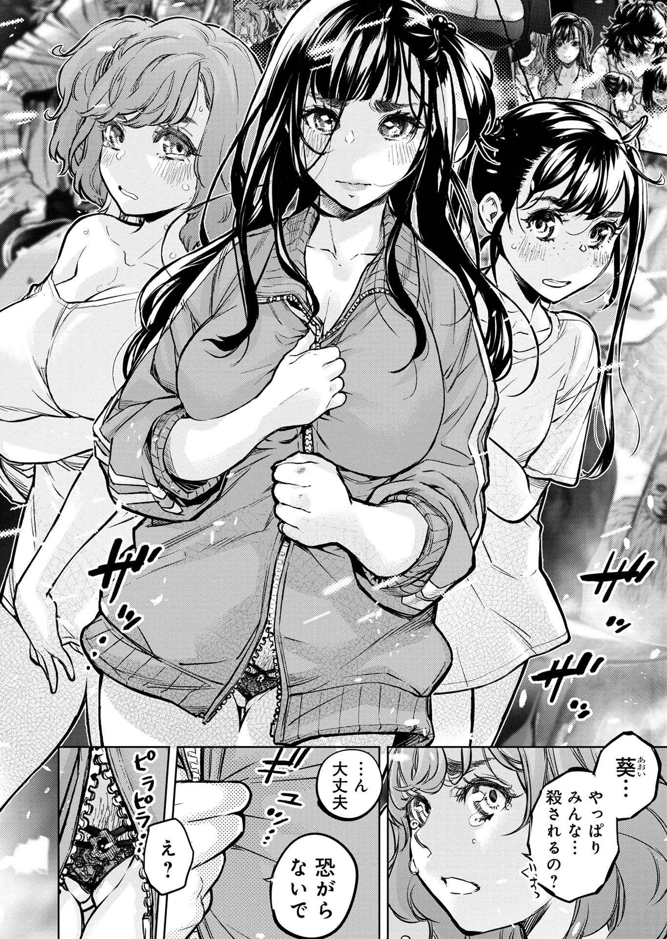 Read INGOSHIMA Chapter 131 [High Quality / Full] - Page 18 - nicomanga.com