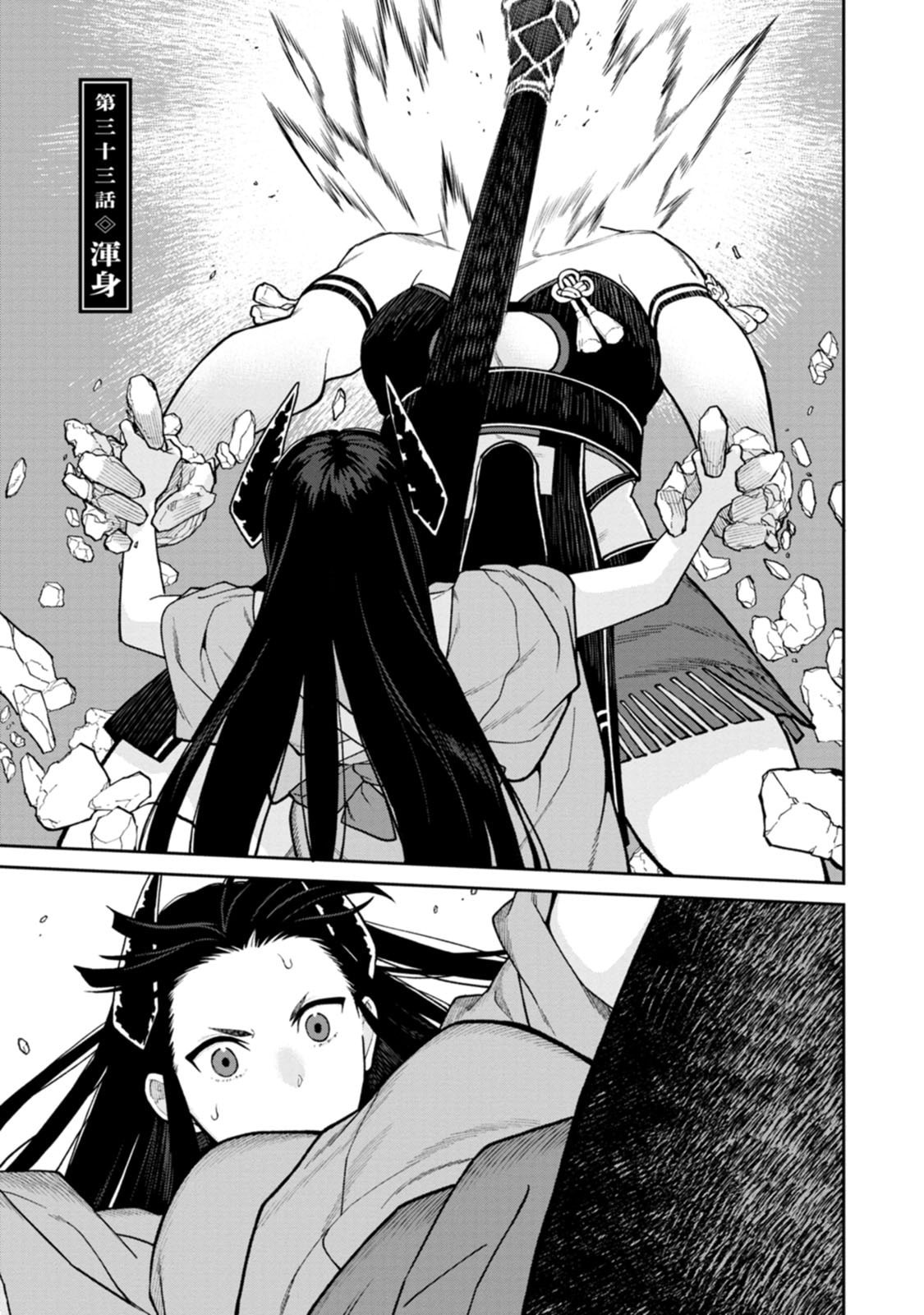 Read ISHIGAMI SENKI Chapter 33 [High Quality / Full] - Page 1 - dark.nicomanga.com