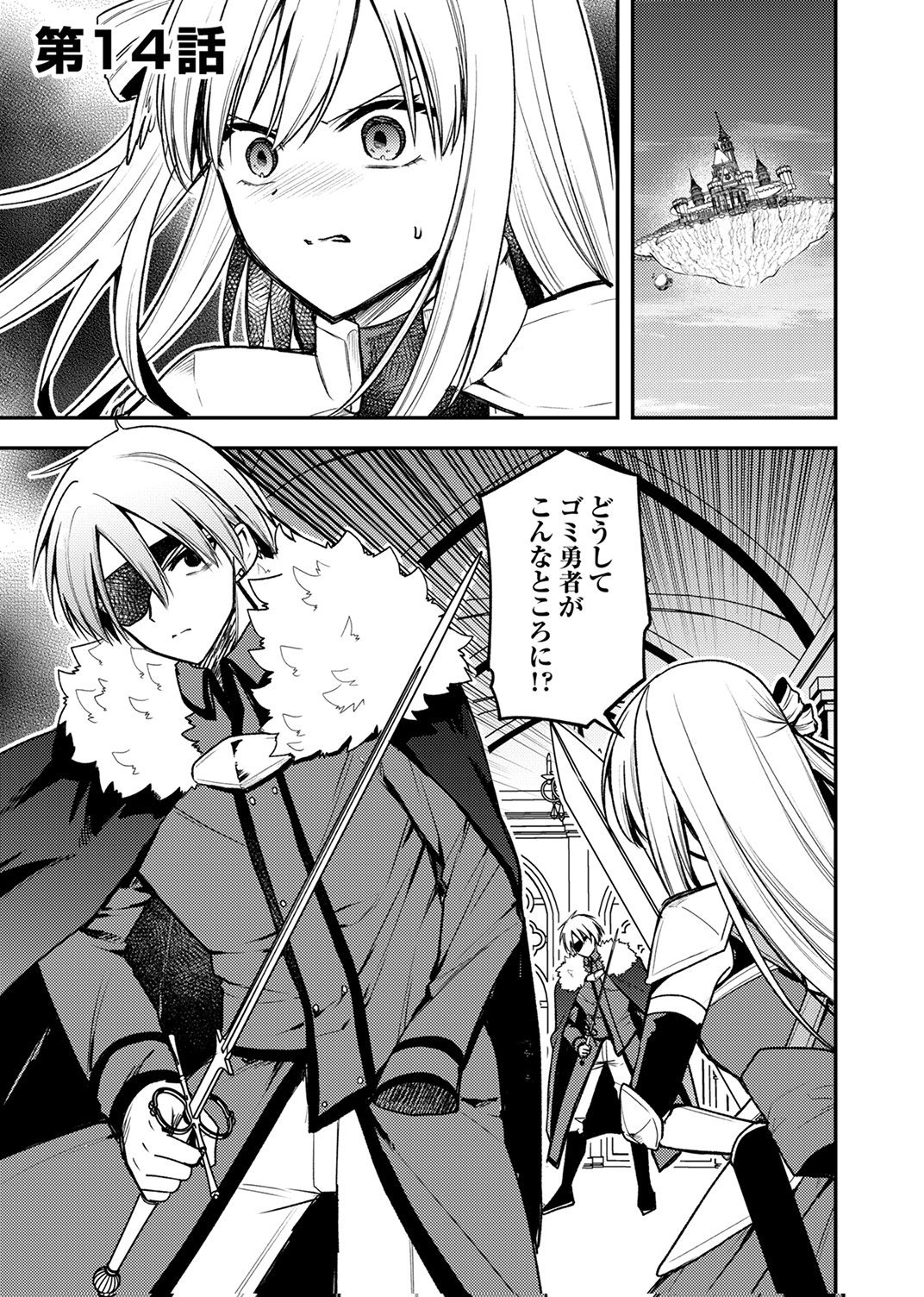 Yuusha Party wo Tsuihou Sareta 