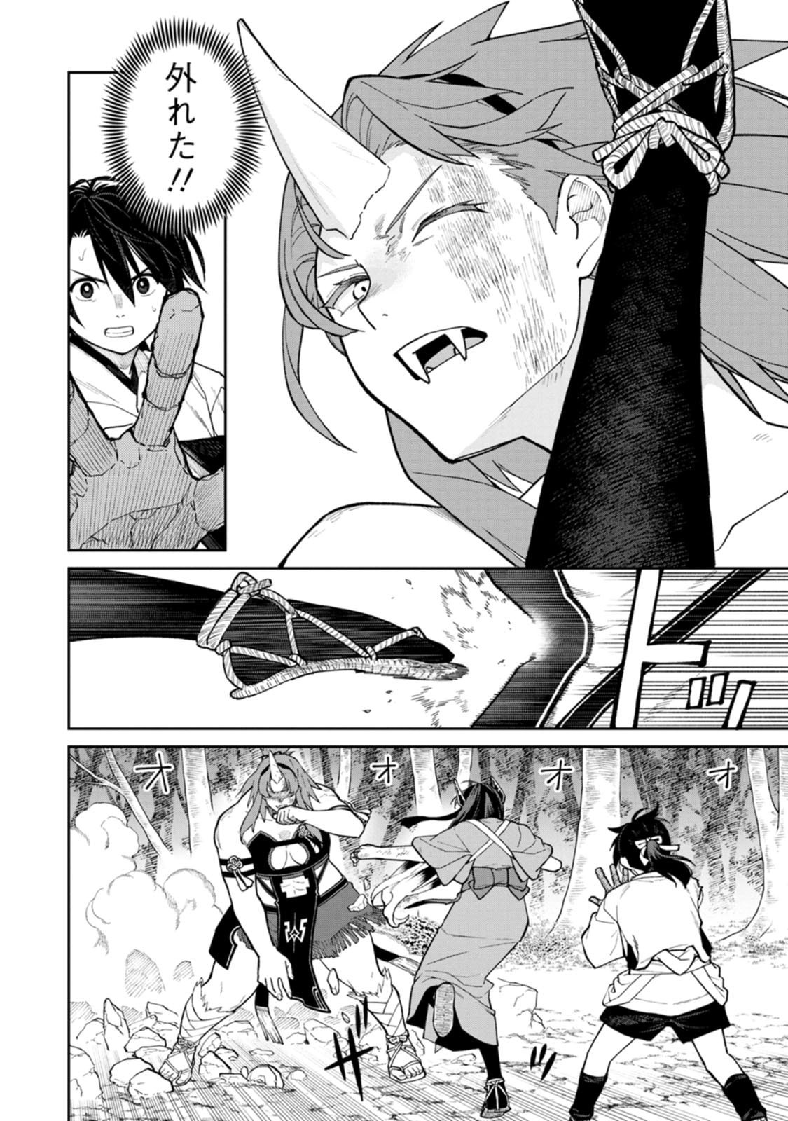 Read ISHIGAMI SENKI Chapter 33 [High Quality / Full] - Page 2 - dark.nicomanga.com