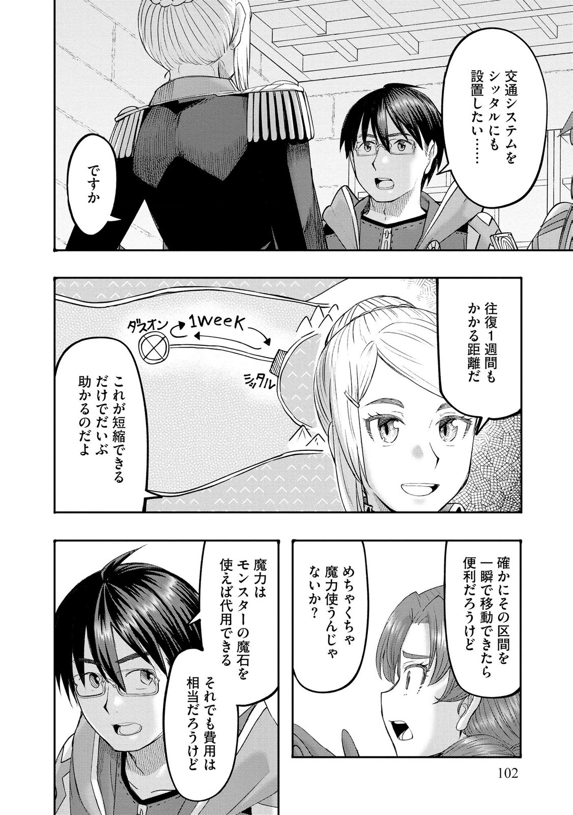 Konyaku Sha Ni Uragirareta Renkinjutsu Shi Ha, Dokuritsu Shite  Chap 46 - Pic 2