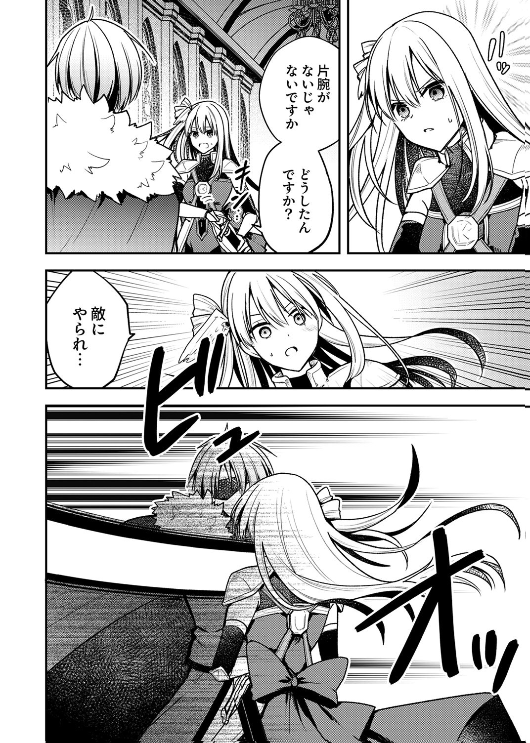 Yuusha Party wo Tsuihou Sareta 