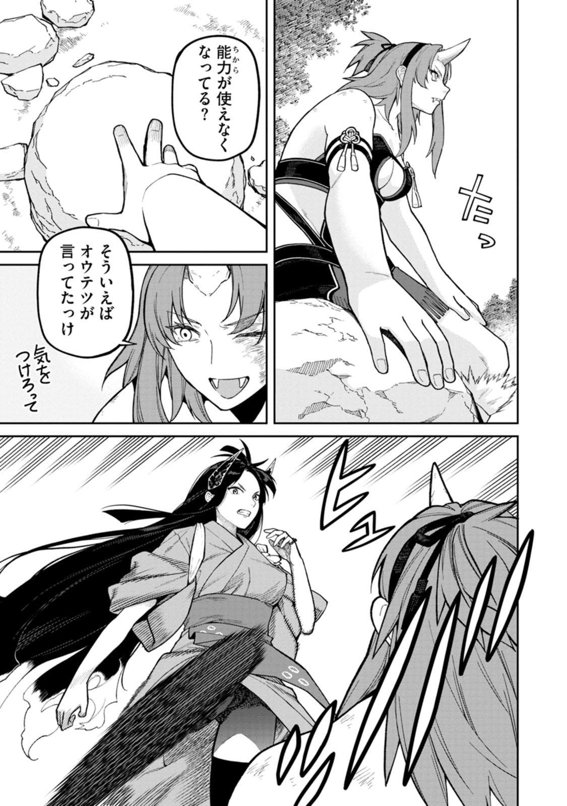 Read ISHIGAMI SENKI Chapter 33 [High Quality / Full] - Page 3 - dark.nicomanga.com