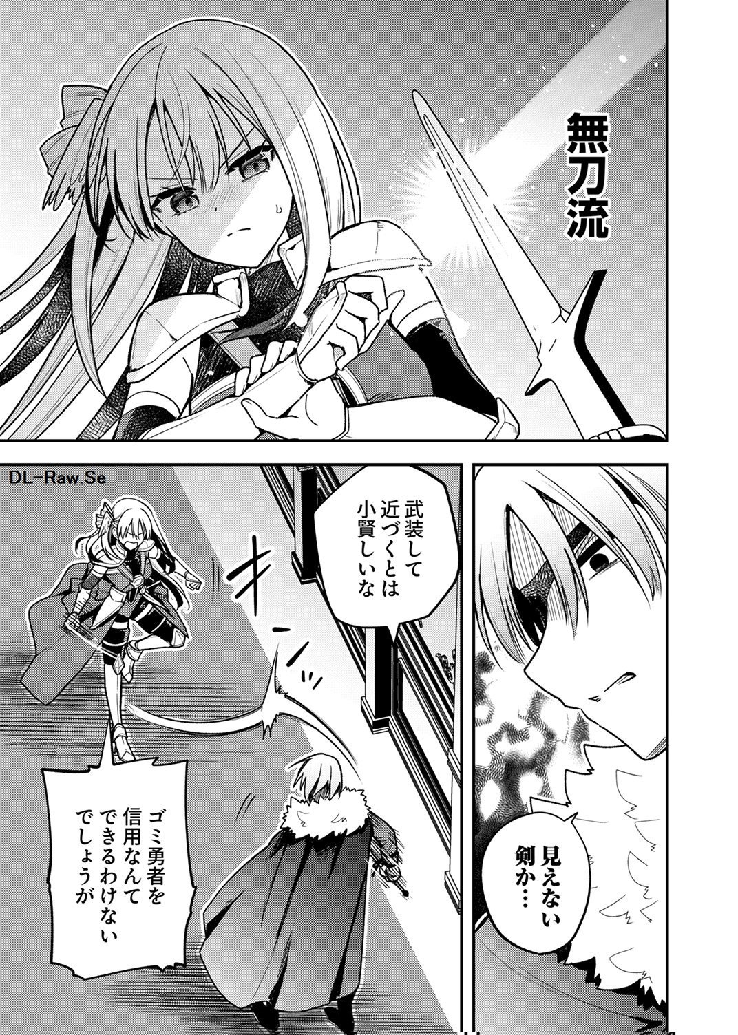 Yuusha Party wo Tsuihou Sareta 