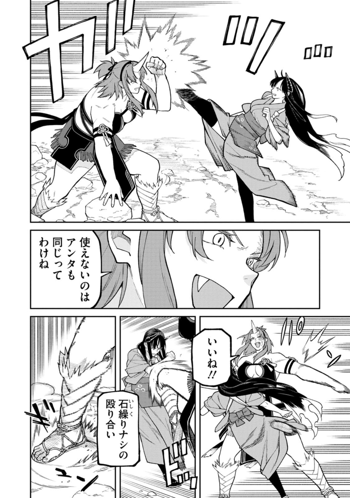 Read ISHIGAMI SENKI Chapter 33 [High Quality / Full] - Page 4 - dark.nicomanga.com