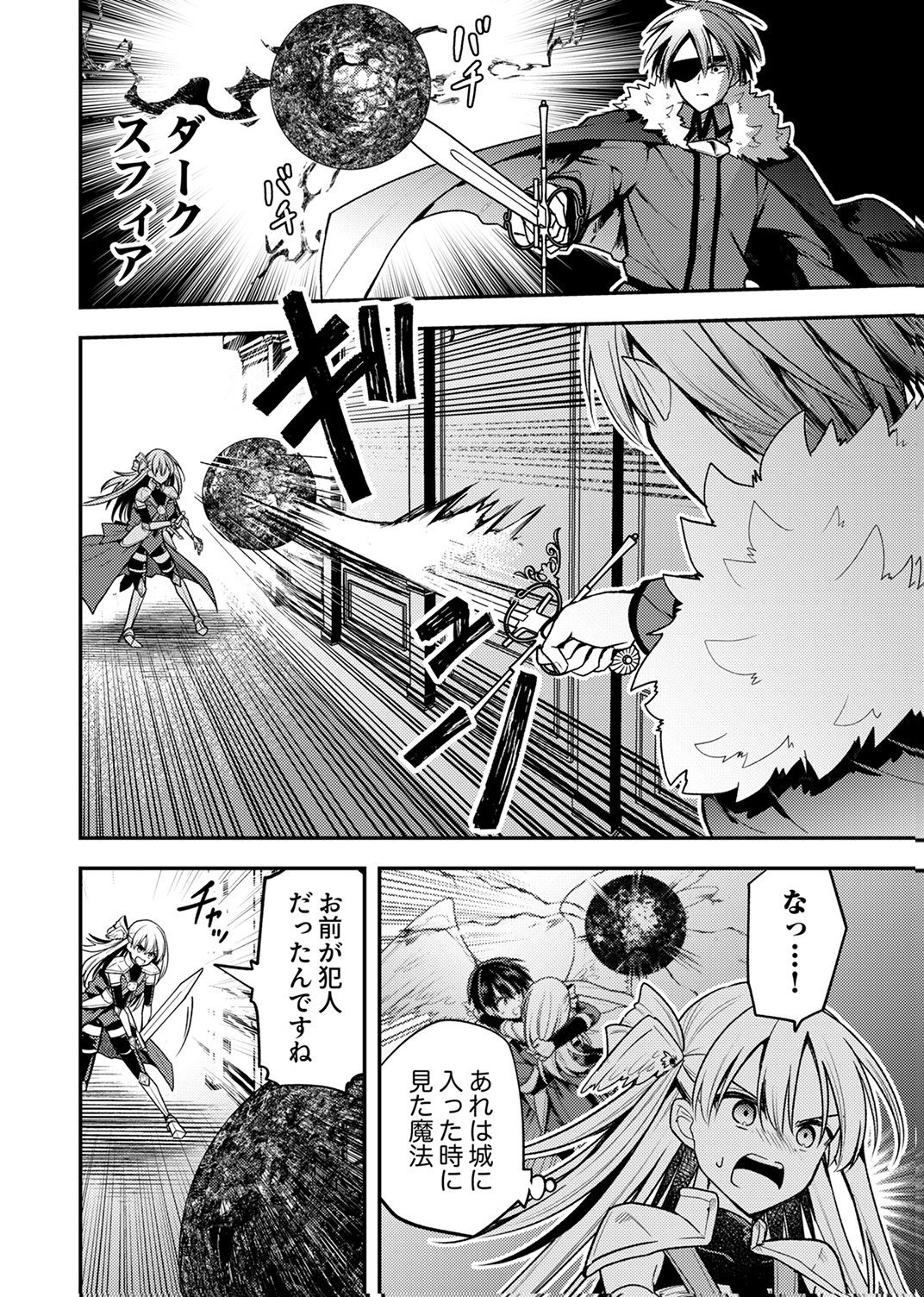 Yuusha Party wo Tsuihou Sareta 